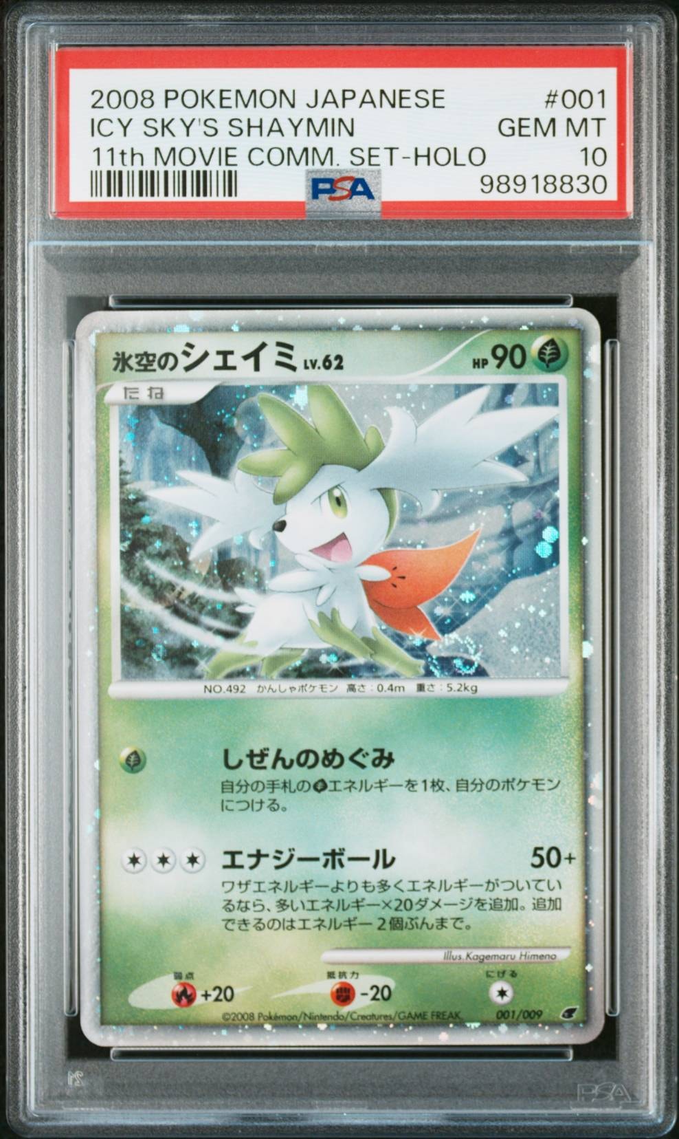 PSA10】氷空のシェイミ [DP 001/009](ダイヤモンドパール「映画公開