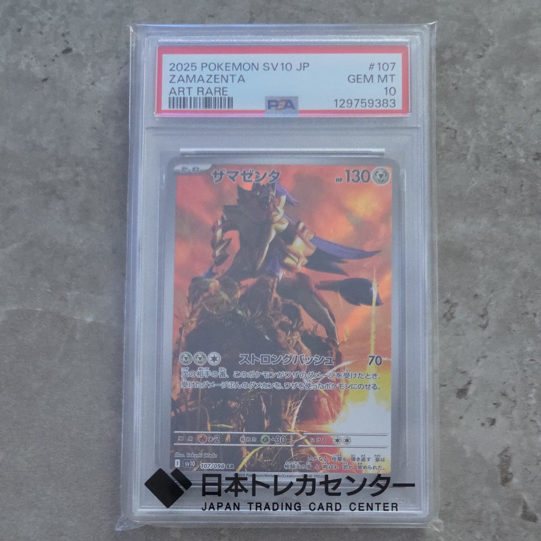 PSA10】ザマゼンタ AR [SV10 107/098](拡張パック「ロケット団の栄光