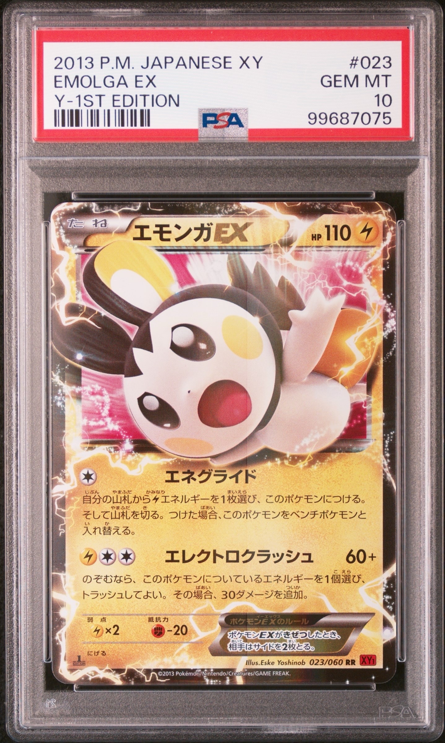 PSA10】マルマイン R: 旧裏 [PMCG2 No.101](拡張パック「ポケモン