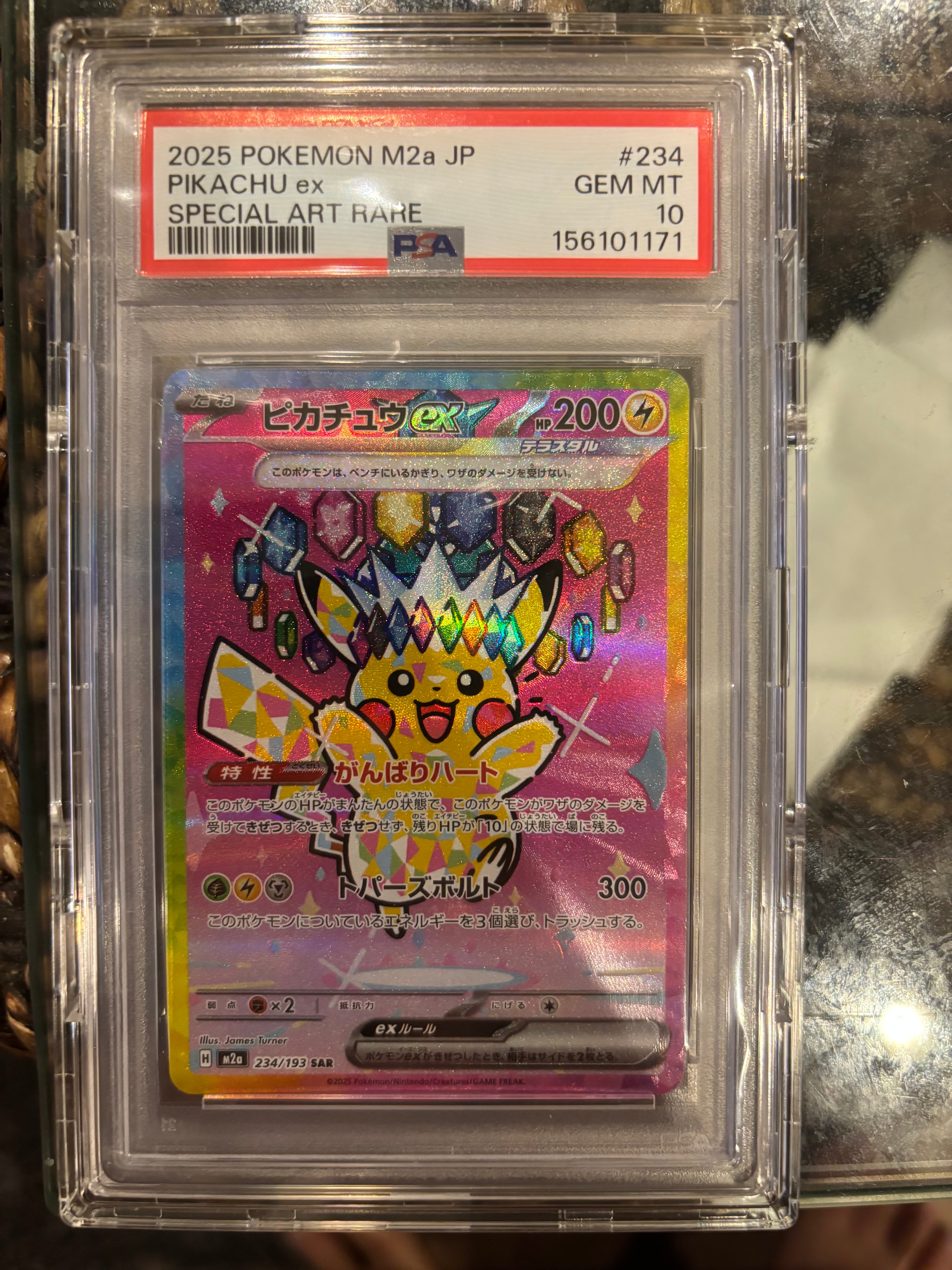 ピカチュウex SAR [M2a 234/193](ハイクラスパック「MEGAドリームex」)