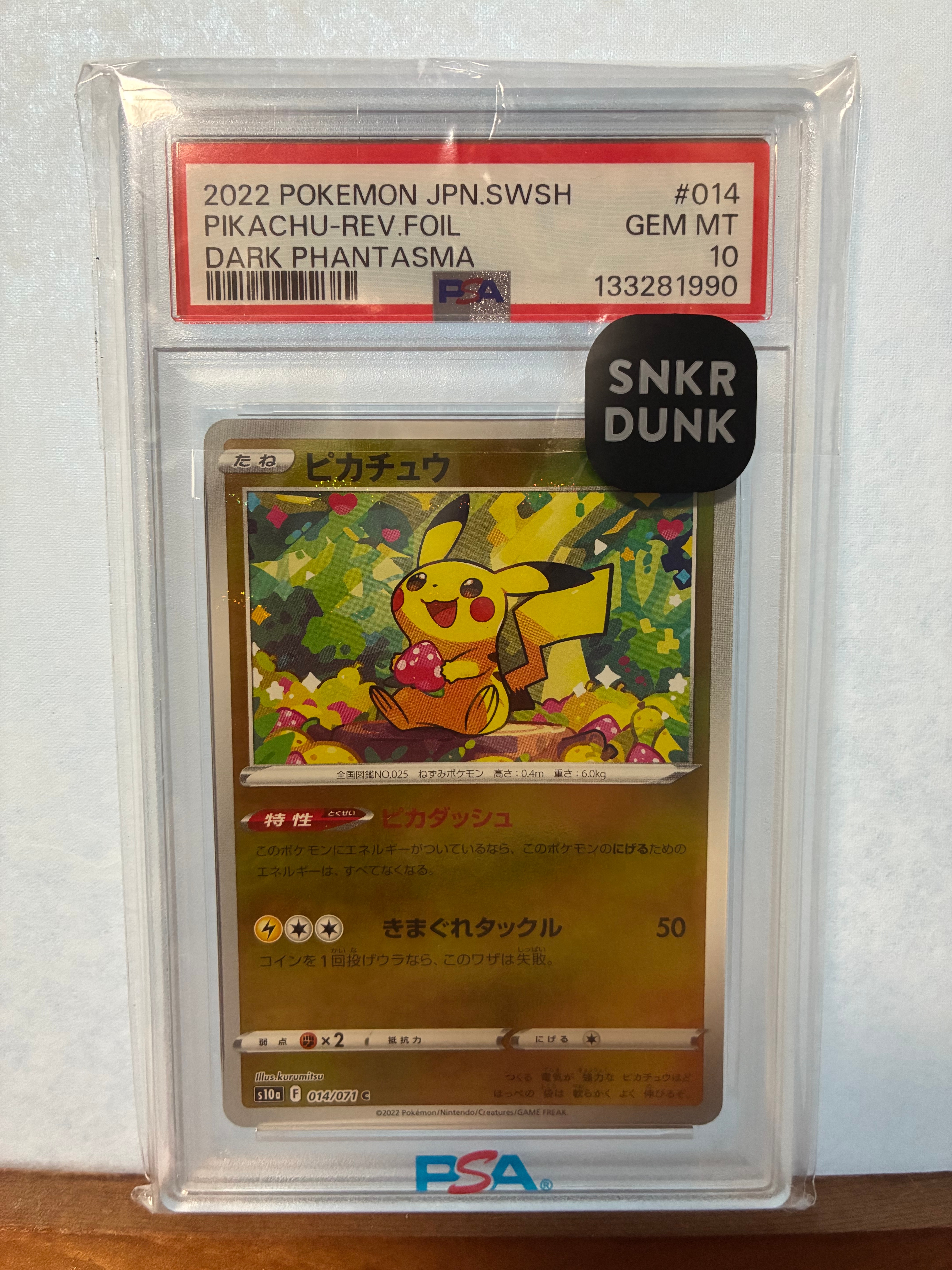 ピカチュウ C: ミラー[s10a 014/071](強化拡張パック「ダークファンタズマ」)