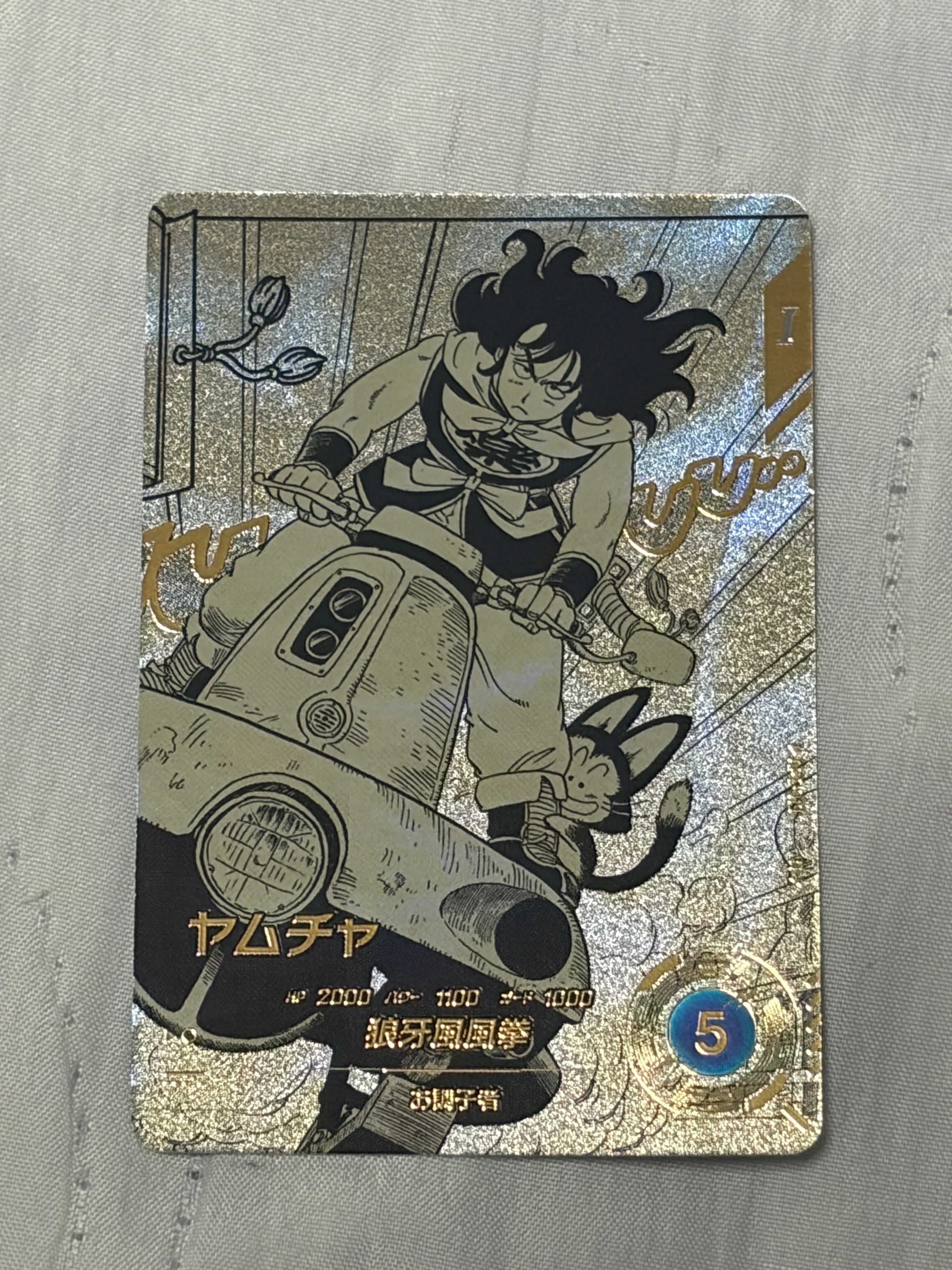 孫悟空 N☆ [APT-002](アドバンスパック「ドラゴンボール 40th