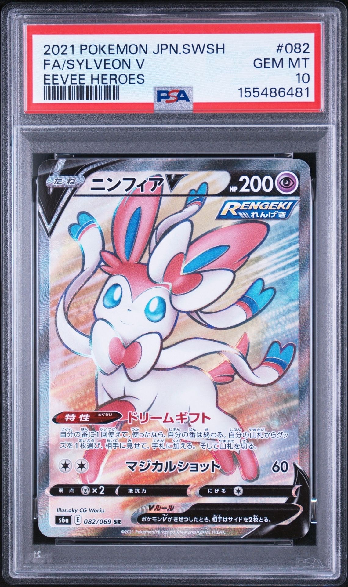 カスミのおねがい SR[SM11 104/094](拡張パック「ミラクルツイン」)の