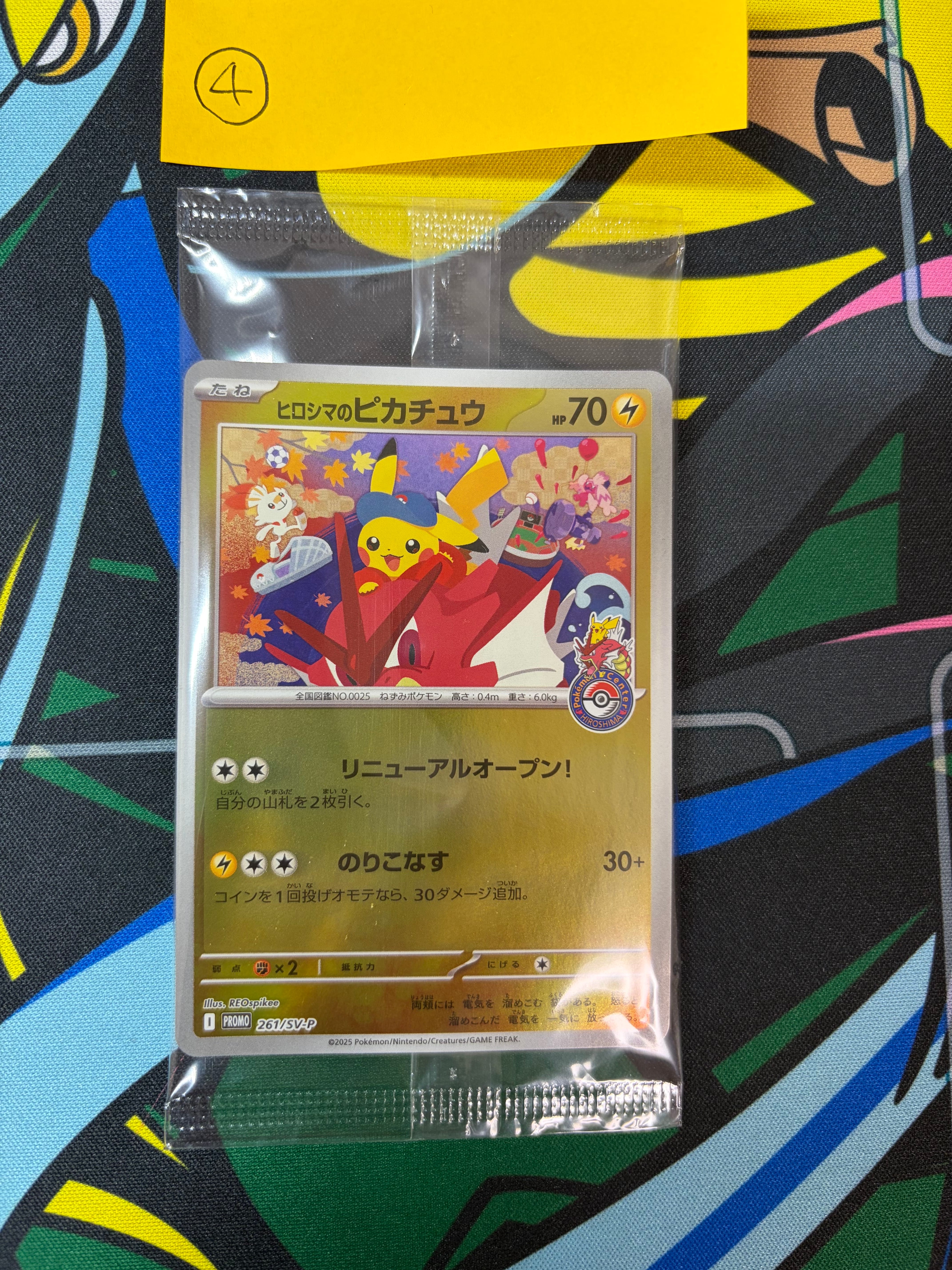 ピカチュウVUNION 右上　PSA9 2SET ピカチュウ VUNION 25th 右上PSA9 ピカチュウVUNION 右上 PSA9 2SET