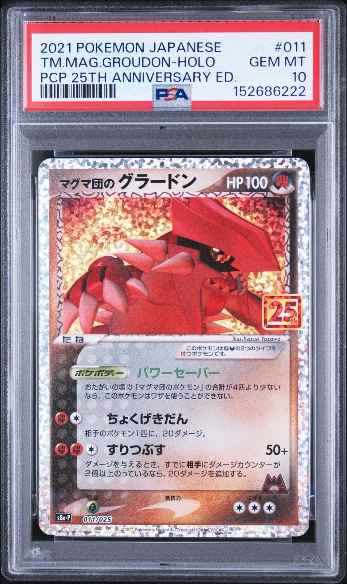 キュウコン ☆ [web 034/048](ポケモンカード☆web)の新品/中古フリマ