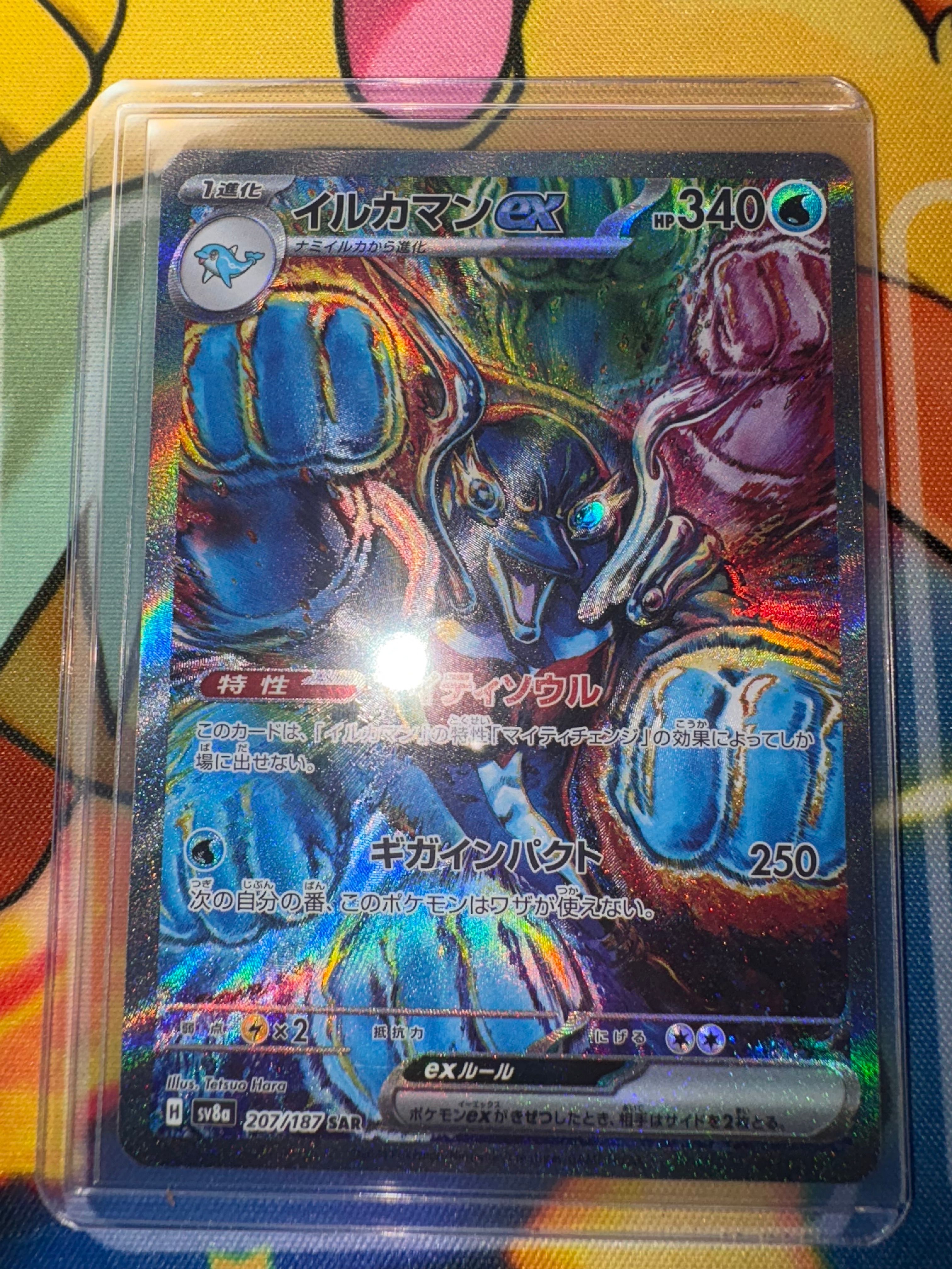 イルカマンex SAR [SV8a 207/187](ハイクラスパック「テラスタルフェスex」)
