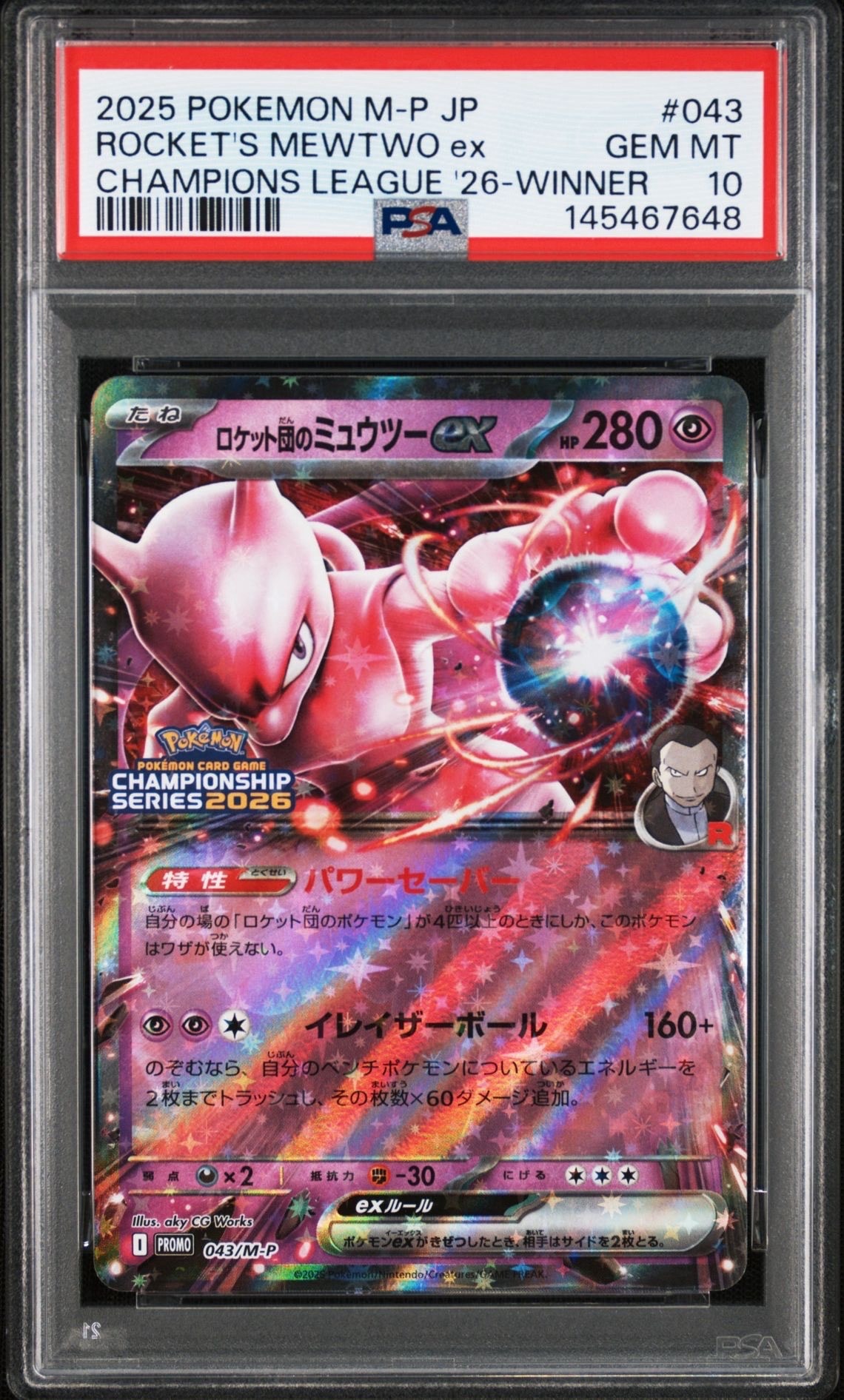 PSA10】ロケット団のミュウツーex P [M-P 043](メガ「プロモーション