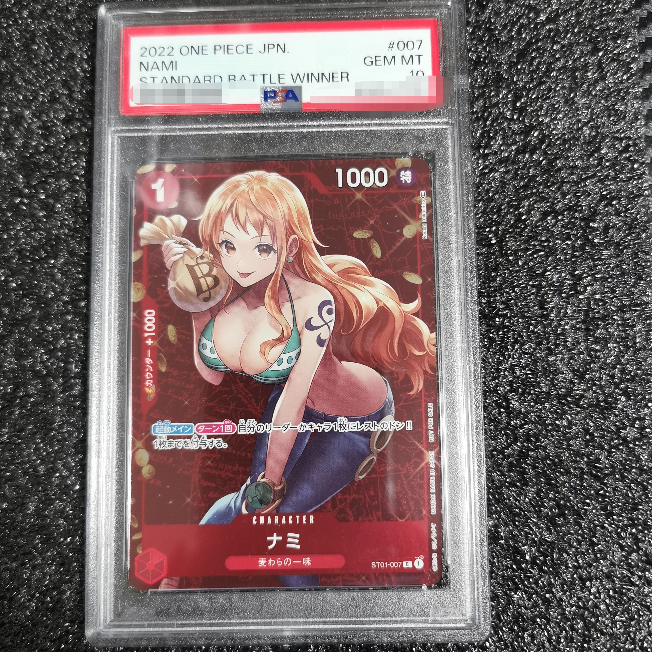 ナミ P [ST01-007]  (スタンダードバトル 優勝記念品)