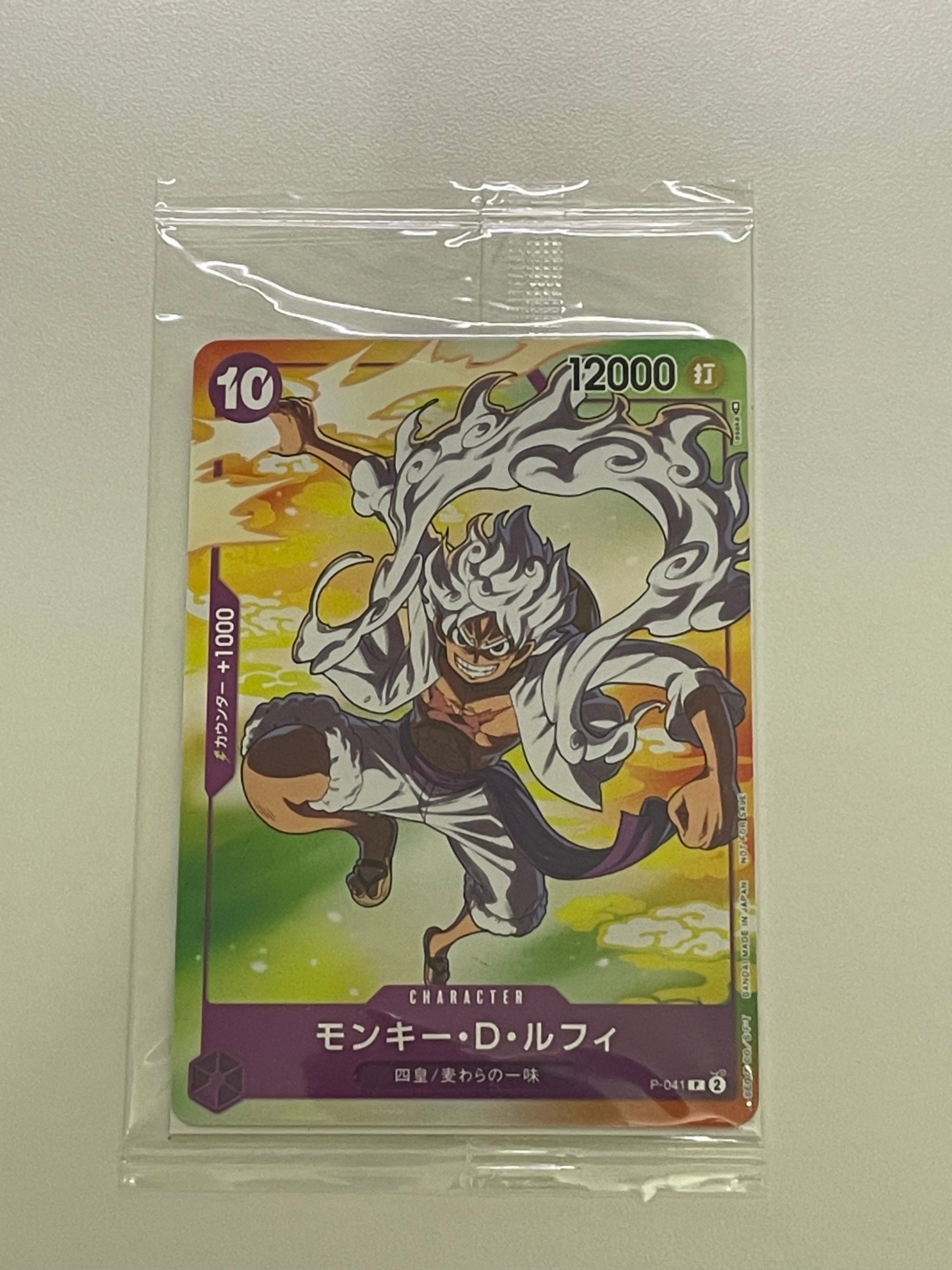 PSA10】モンキー・D・ルフィ(ギア5) P [P-041] (プロモーションカード