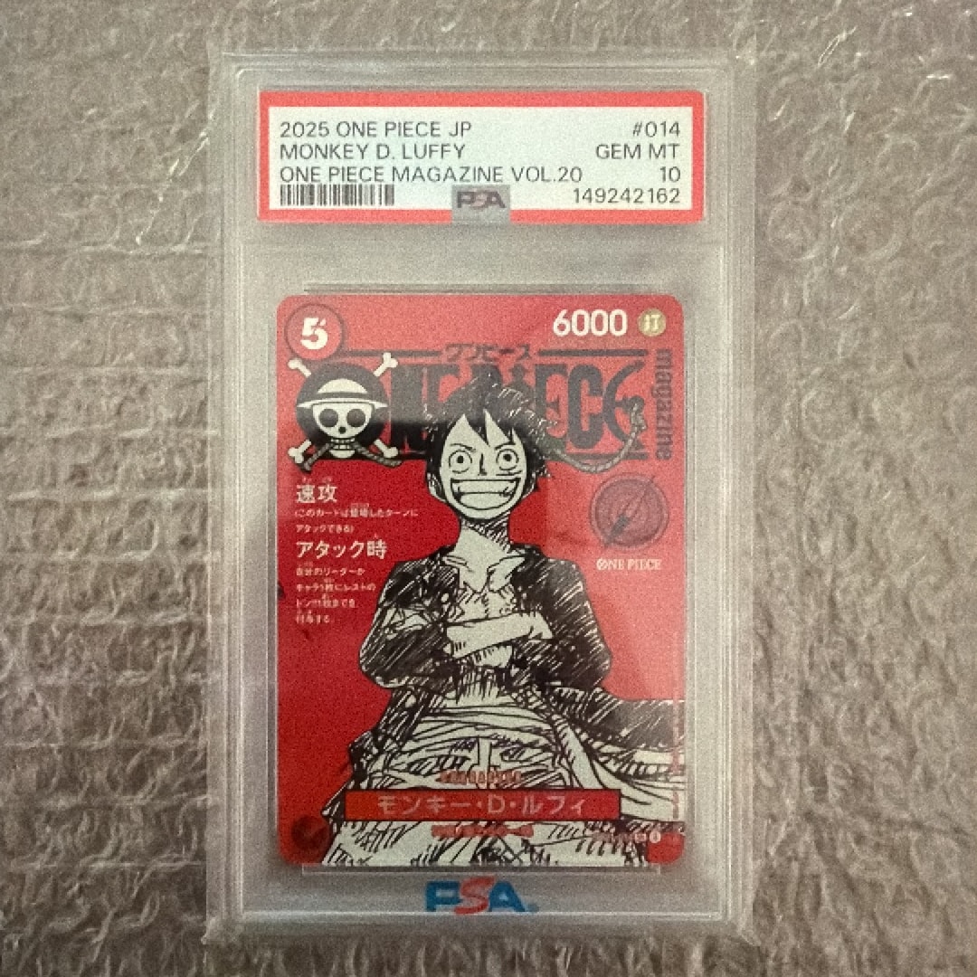 モンキー・D・ルフィ SR [ST21-014](プロモーションカード「ワンピースマガジン 特集 週刊少年ジャンプとワンピース 020」)