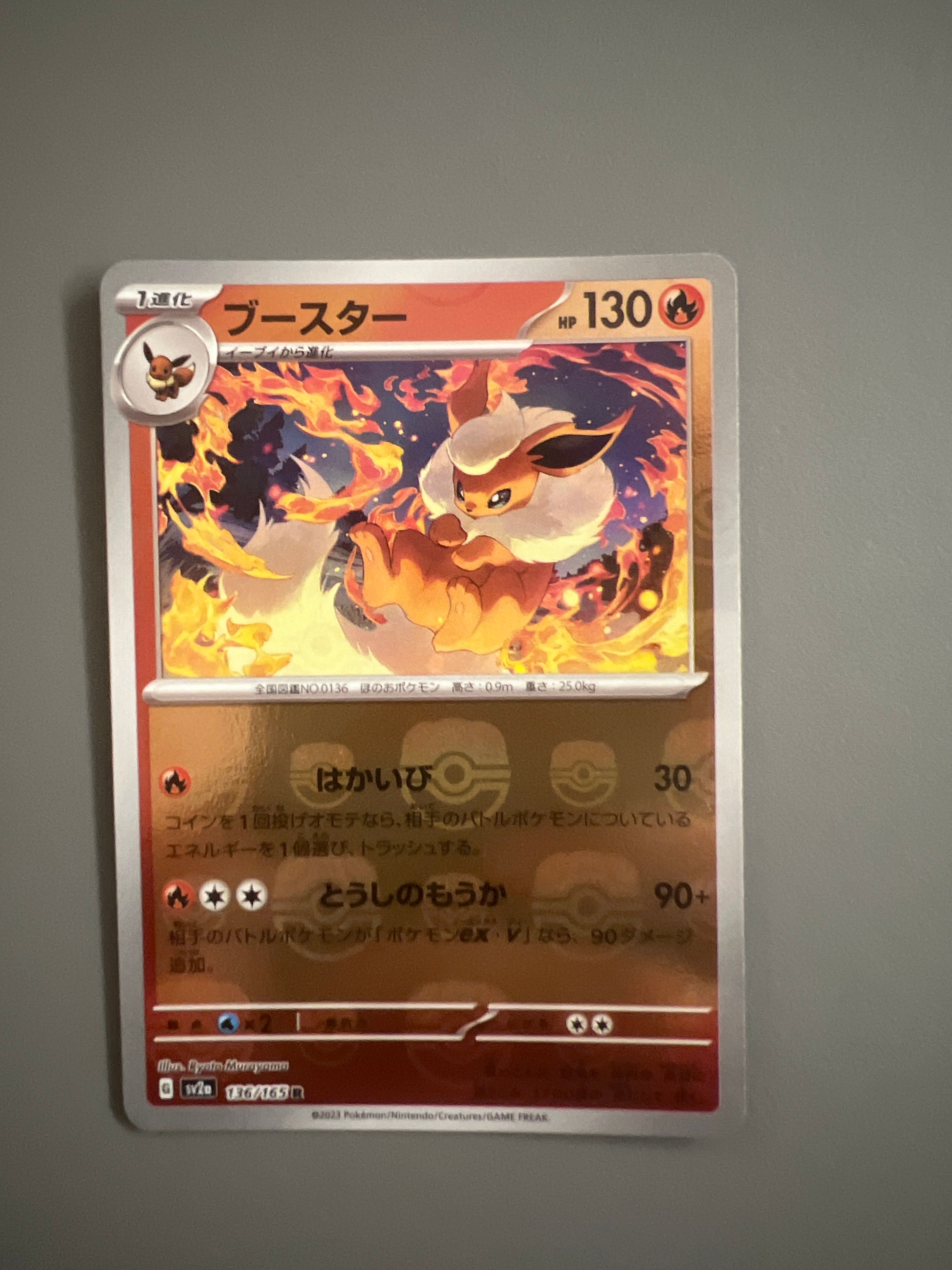 ブースター R: マスターボールミラー[SV2a 136/165](強化拡張パック「ポケモンカード151」)