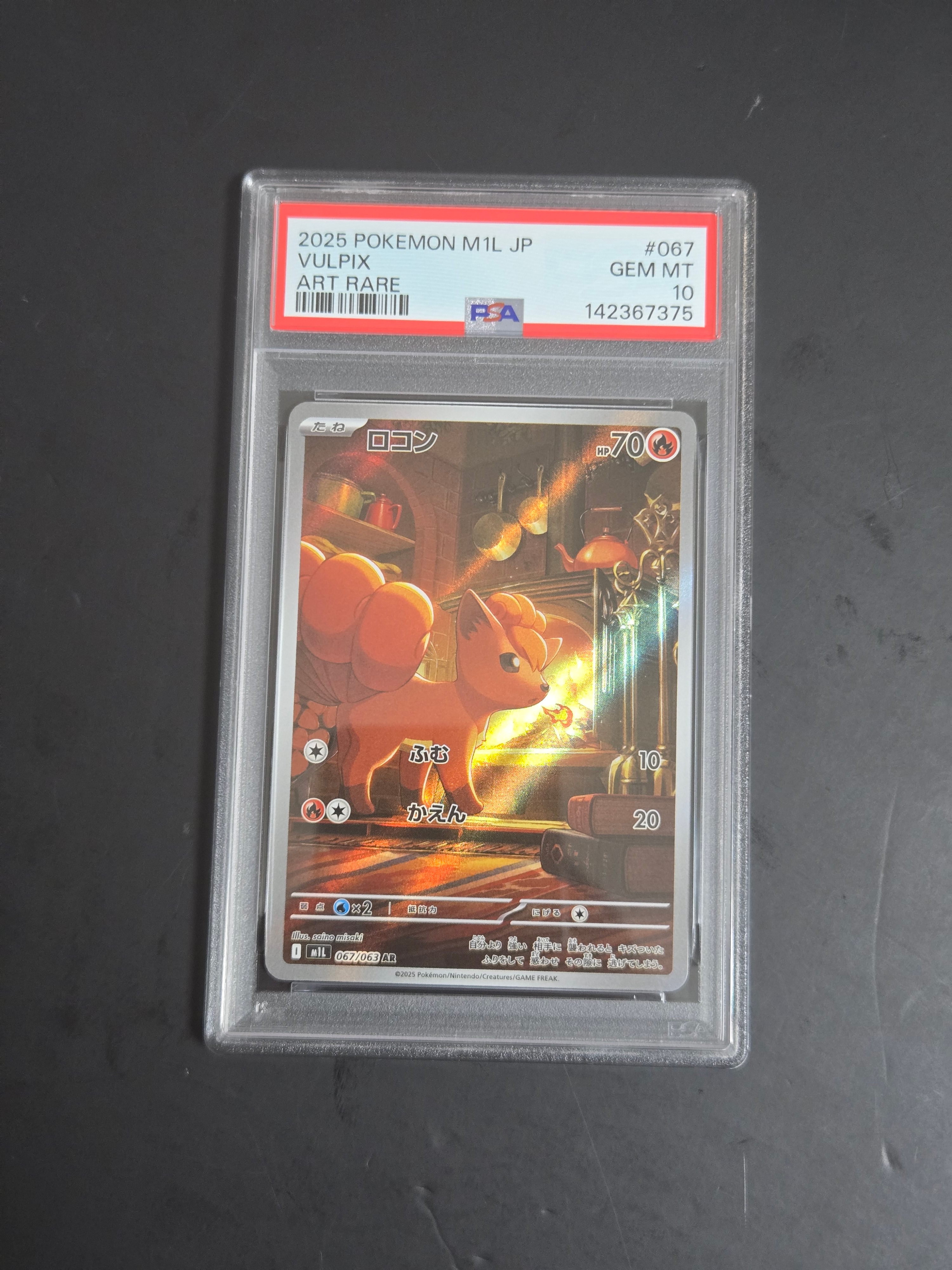 PSA10】ロコン AR [M1L 067/063](拡張パック「メガブレイブ」) 1枚の