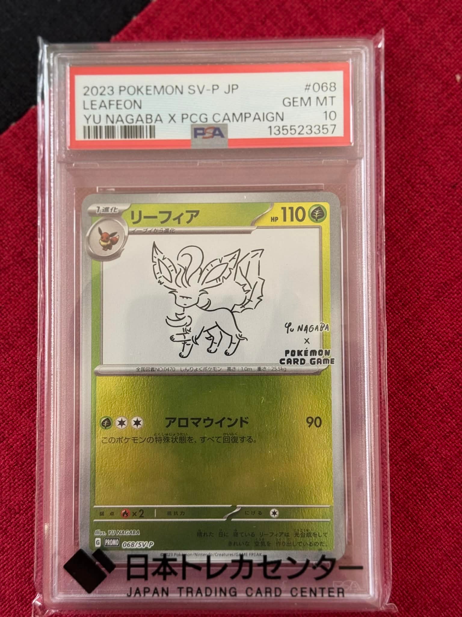 2023年 ポケモン リーフィア #068 GEM MT 2023年 ポケモン リーフィア #068 GEM MT 【公式通販】