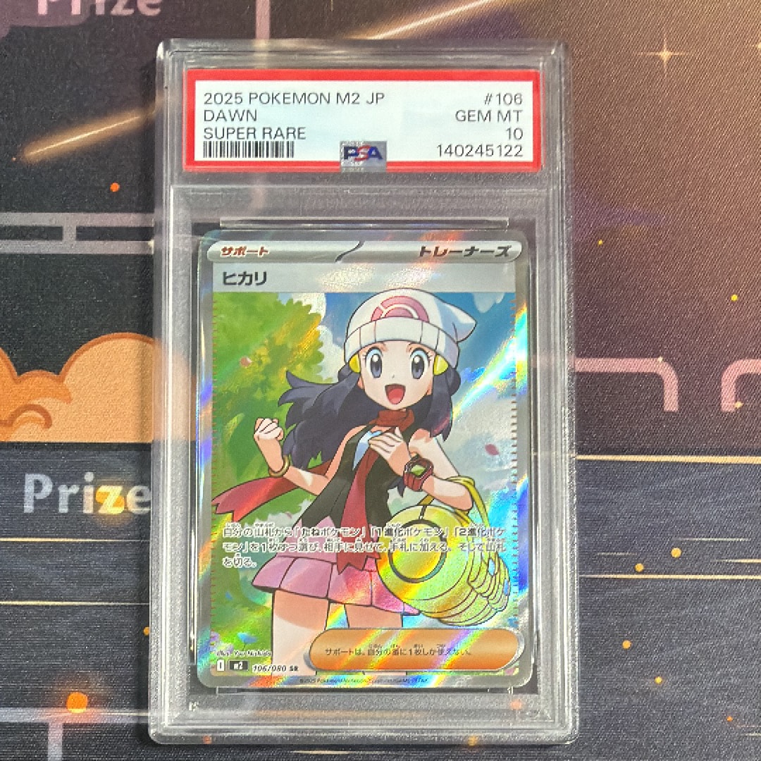 ヒカリ SR [M2 106/080](拡張パック「インフェルノX」)