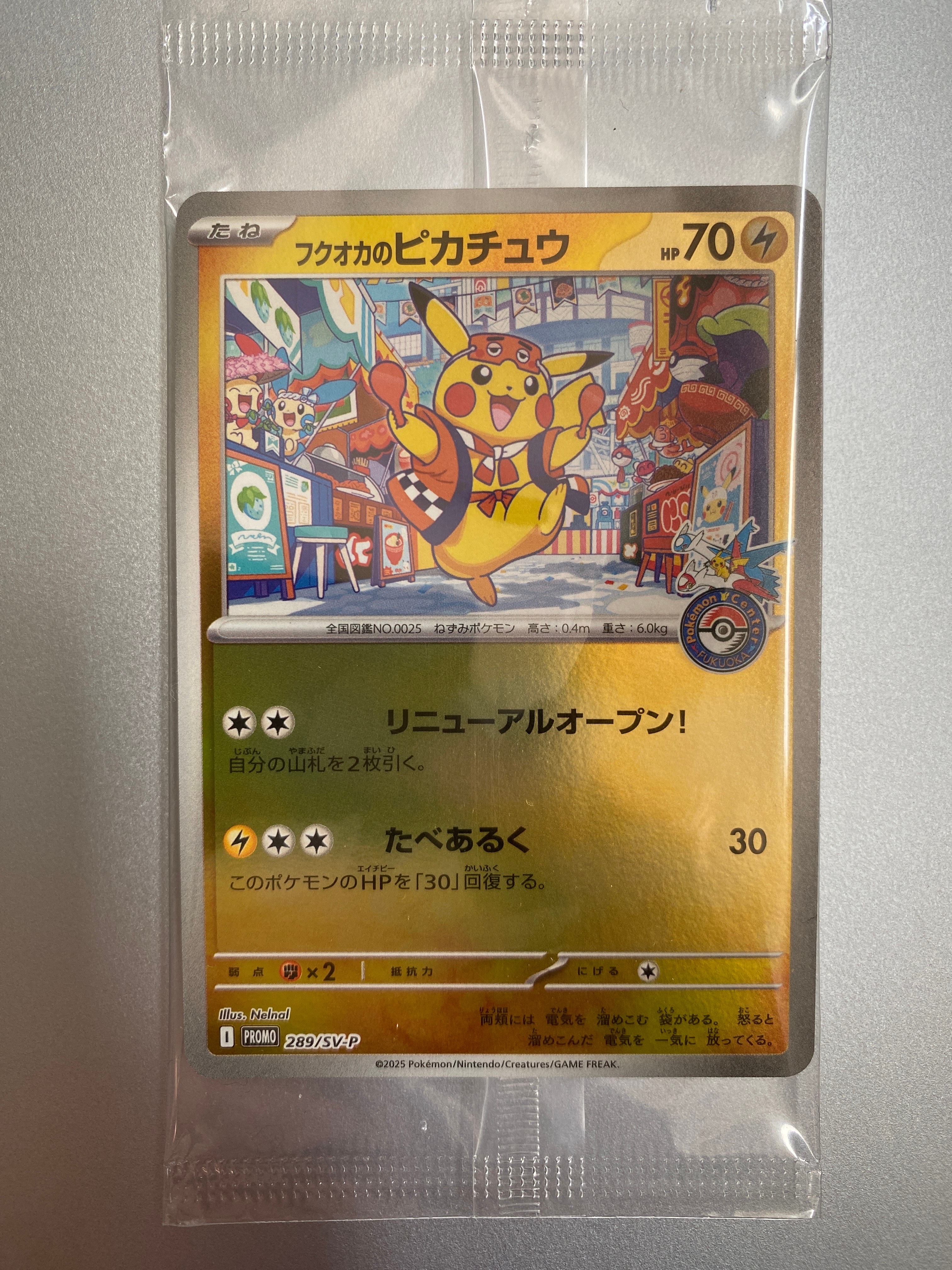ひかるコイキング: プロモ[S8a-P 010/025](プロモカードパック 25th