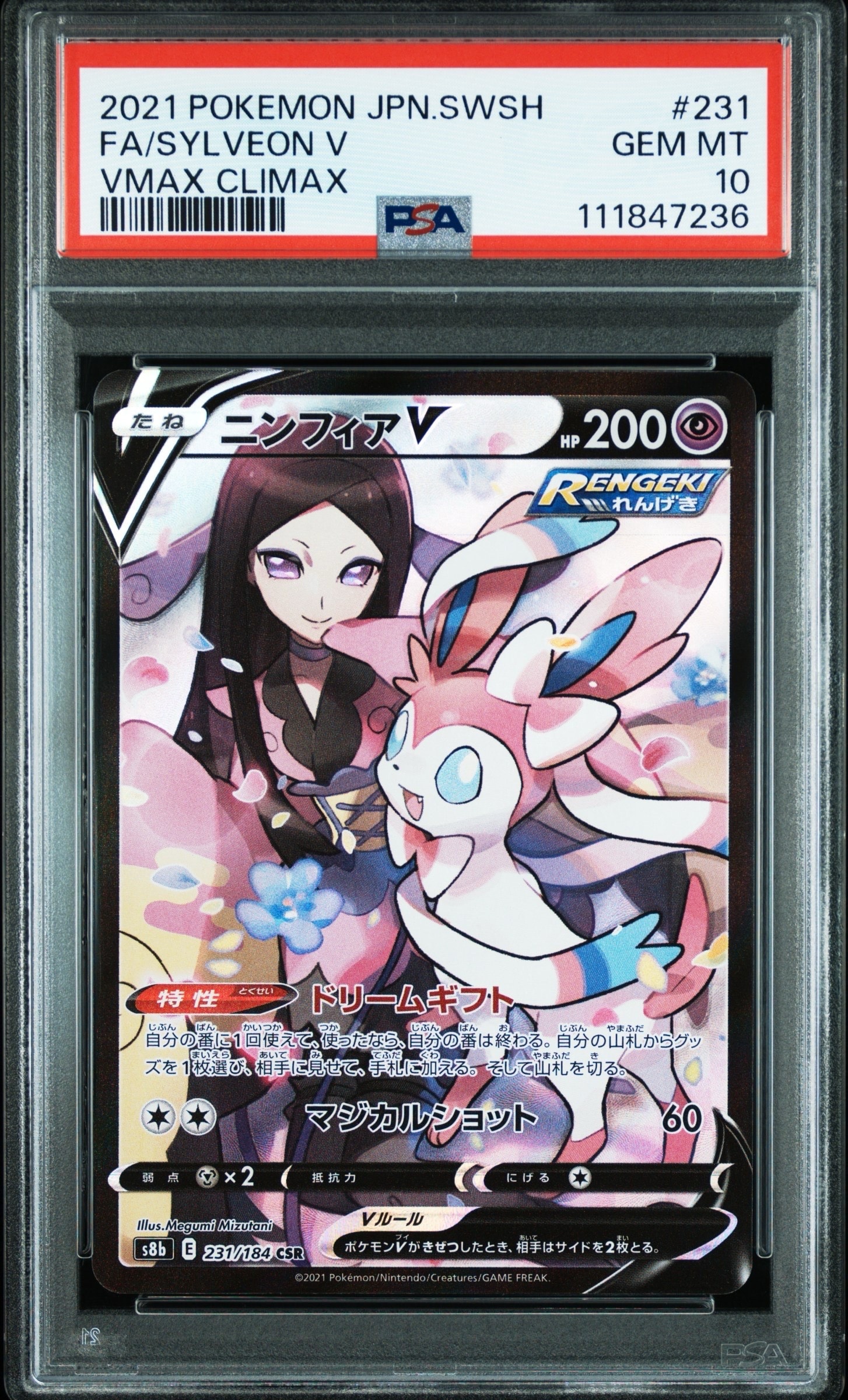 イーブイ&カビゴンGX: プロモ [SM-P 297](プロモーションカード「SM-P
