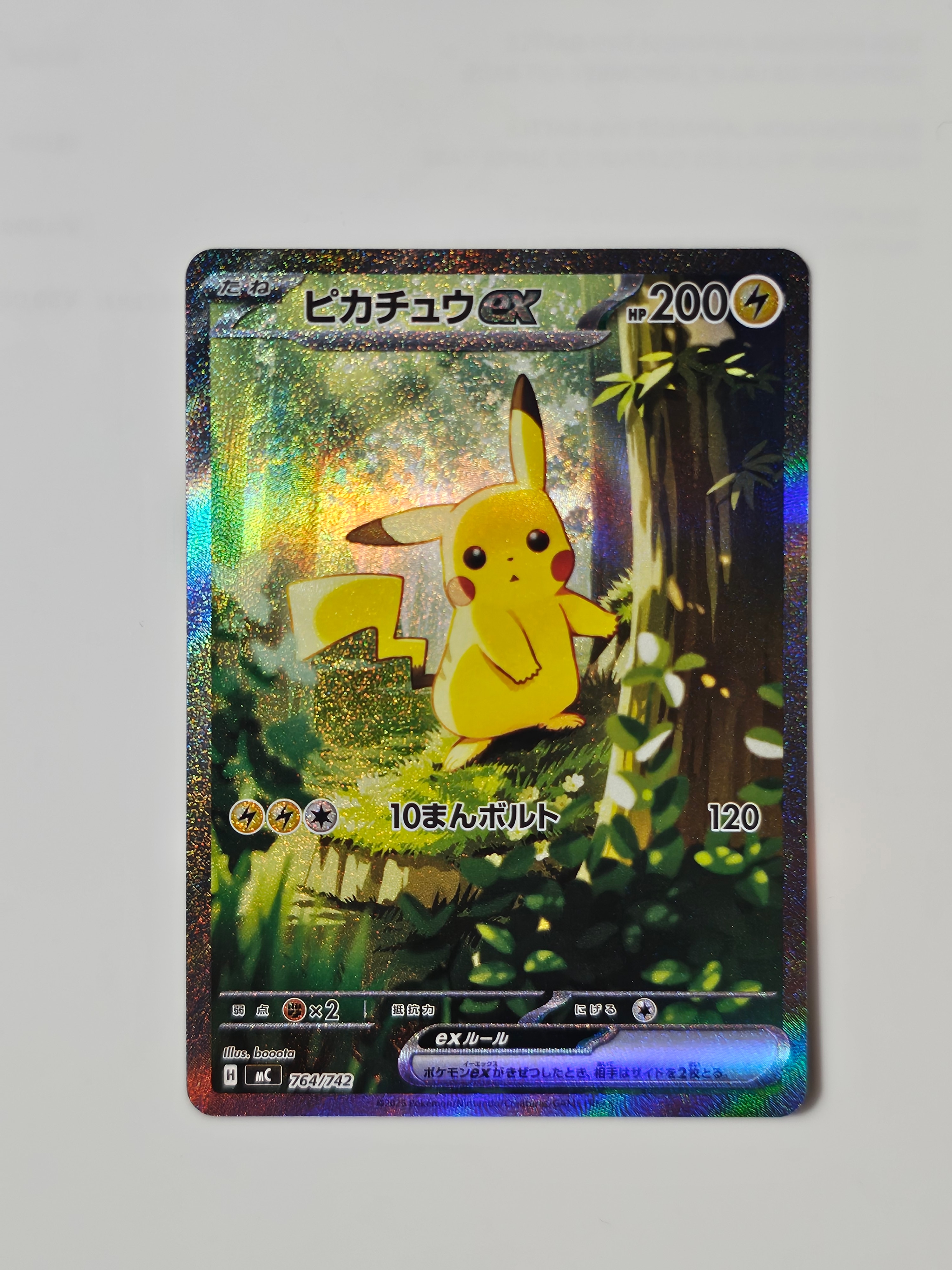 ピカチュウex SAR仕様 [MC 764/742](スタートデッキ100「バトルコレクション」)