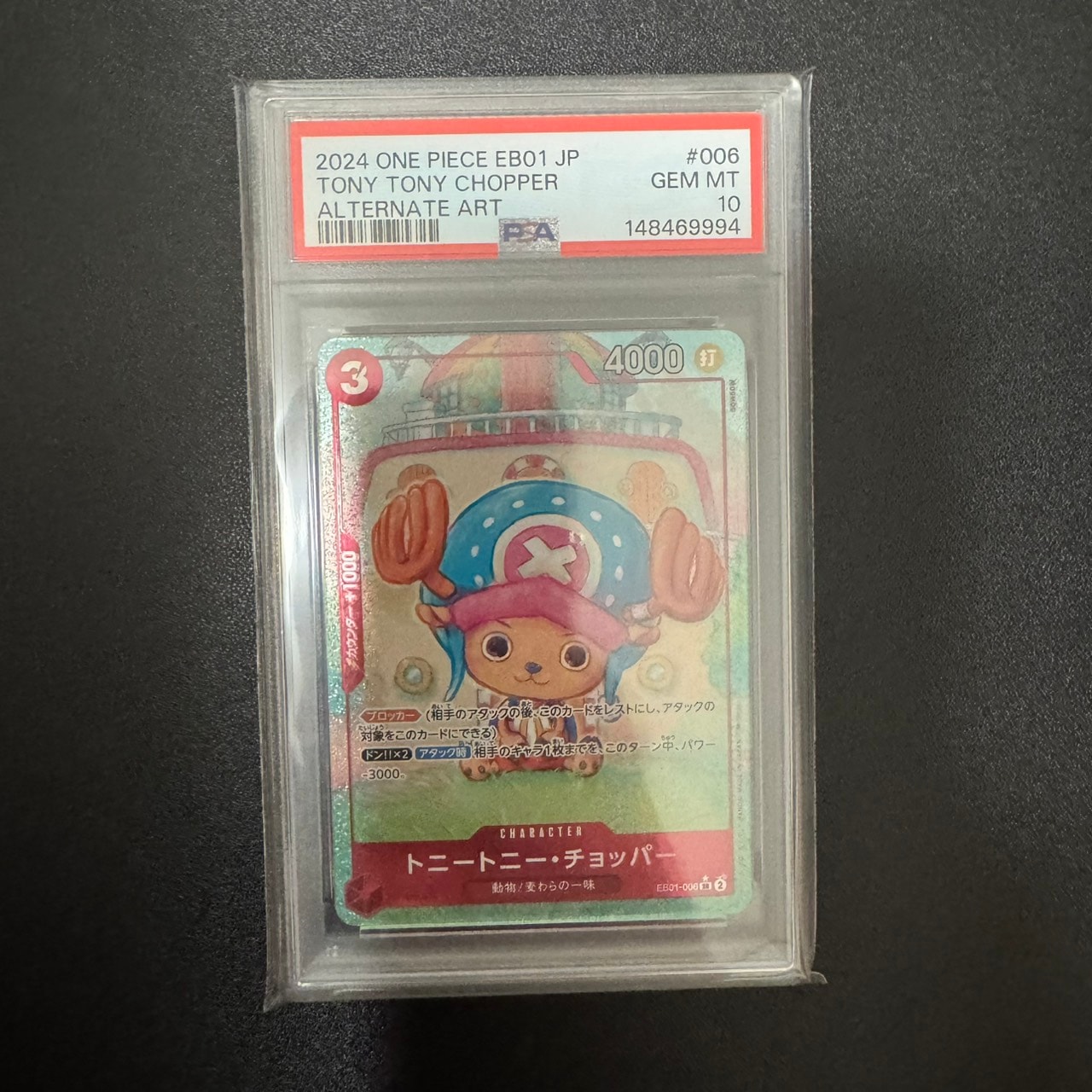 P*i様 トニートニー・チョッパー SR [EB01-006] エクストラブース トニートニー・チョッパー SR-P [EB01-006] (エクストラブースター