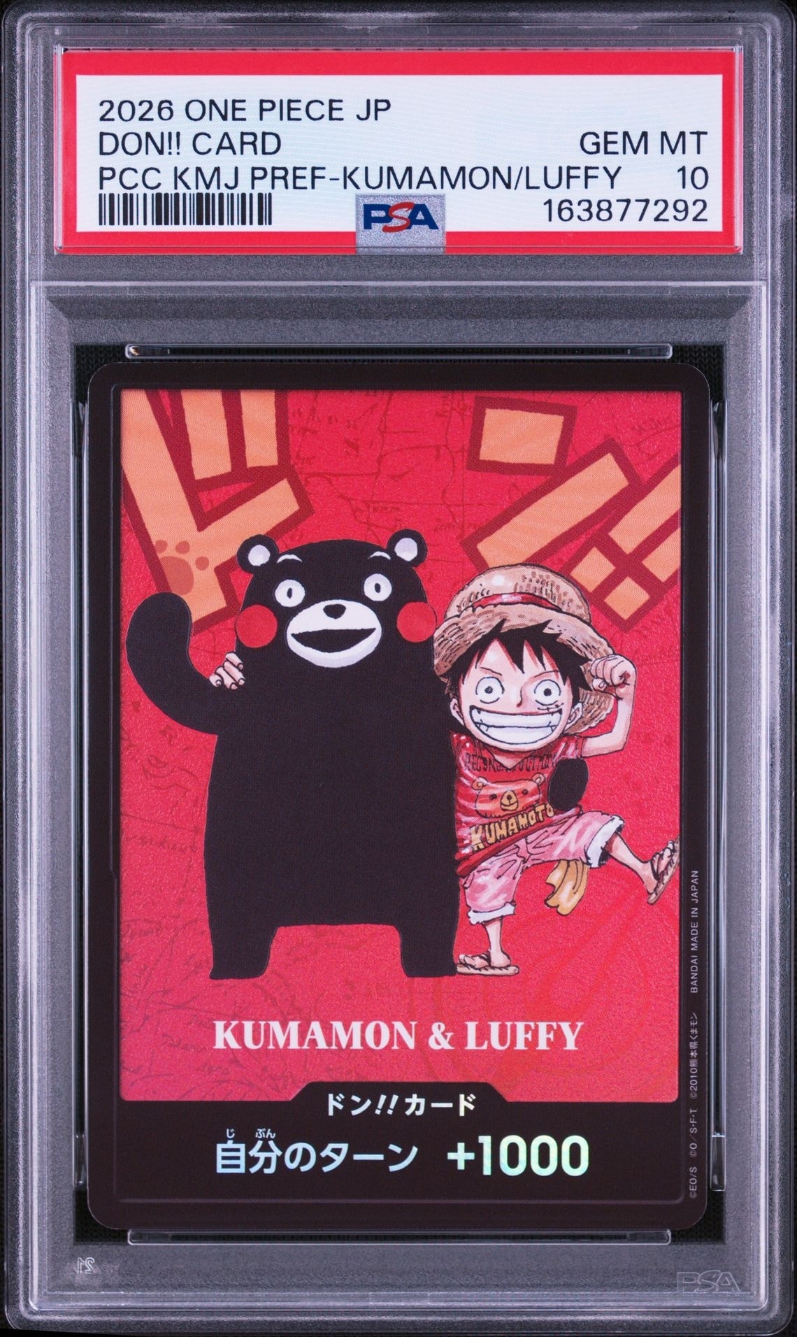 ドン!!カード : くまモン&ルフィ (プレミアムカードコレクション「熊本