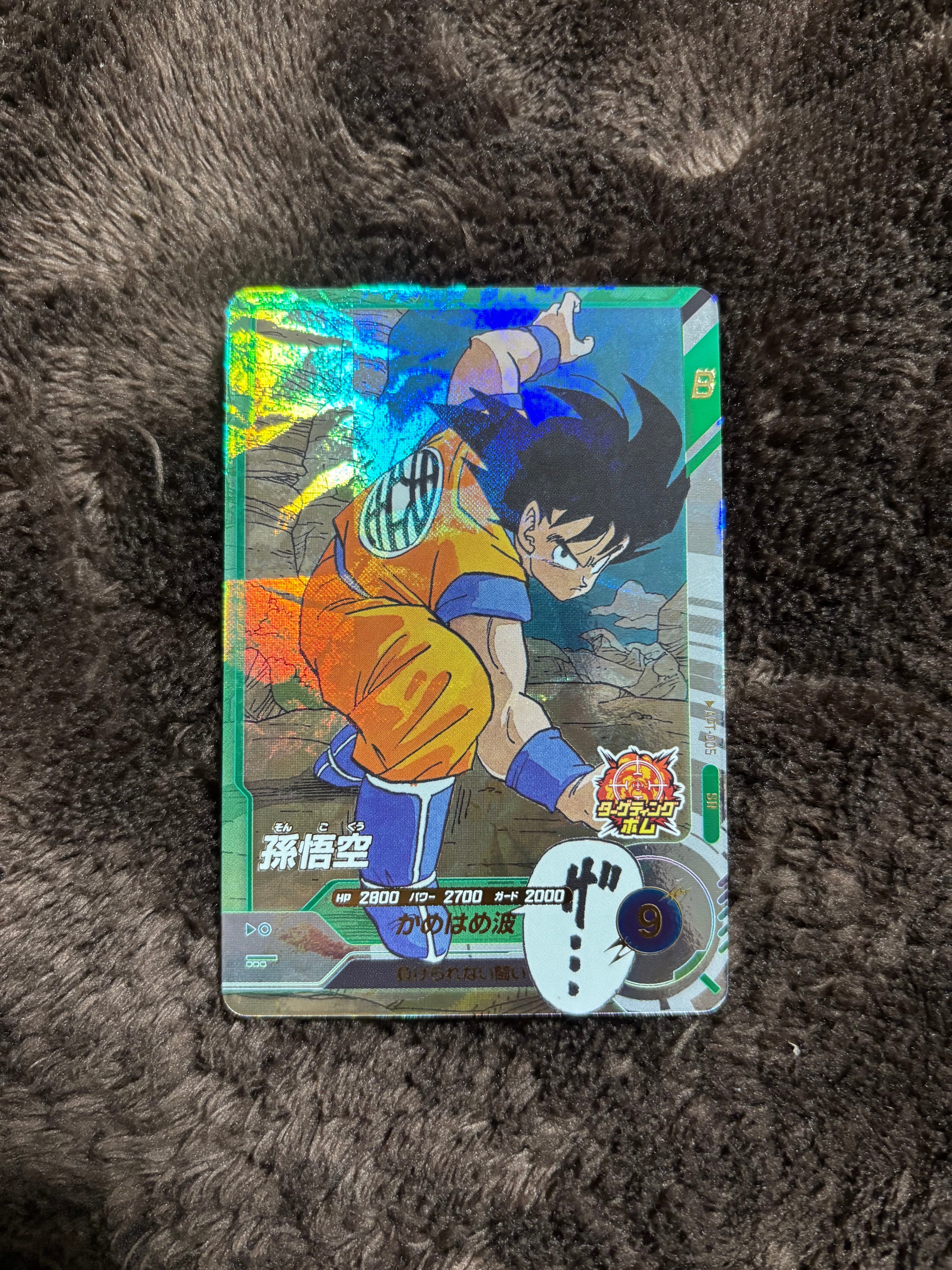孫悟空 SR [APT-005](アドバンスパック「ドラゴンボール 40th アニバーサリー エディション」)