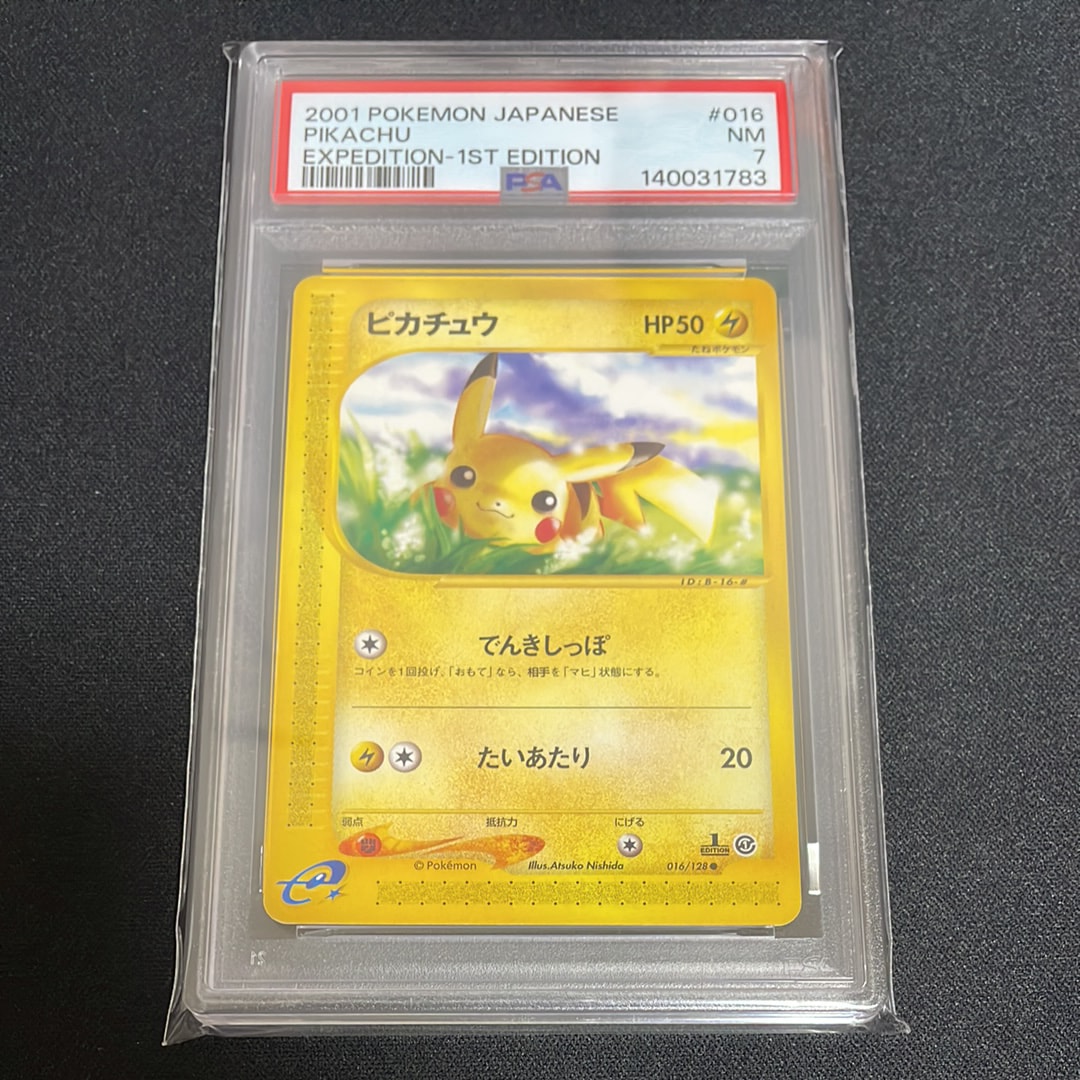 ピカチュウ ○ :1ED [e1 016/128](ポケモンカードe 第1弾「基本拡張