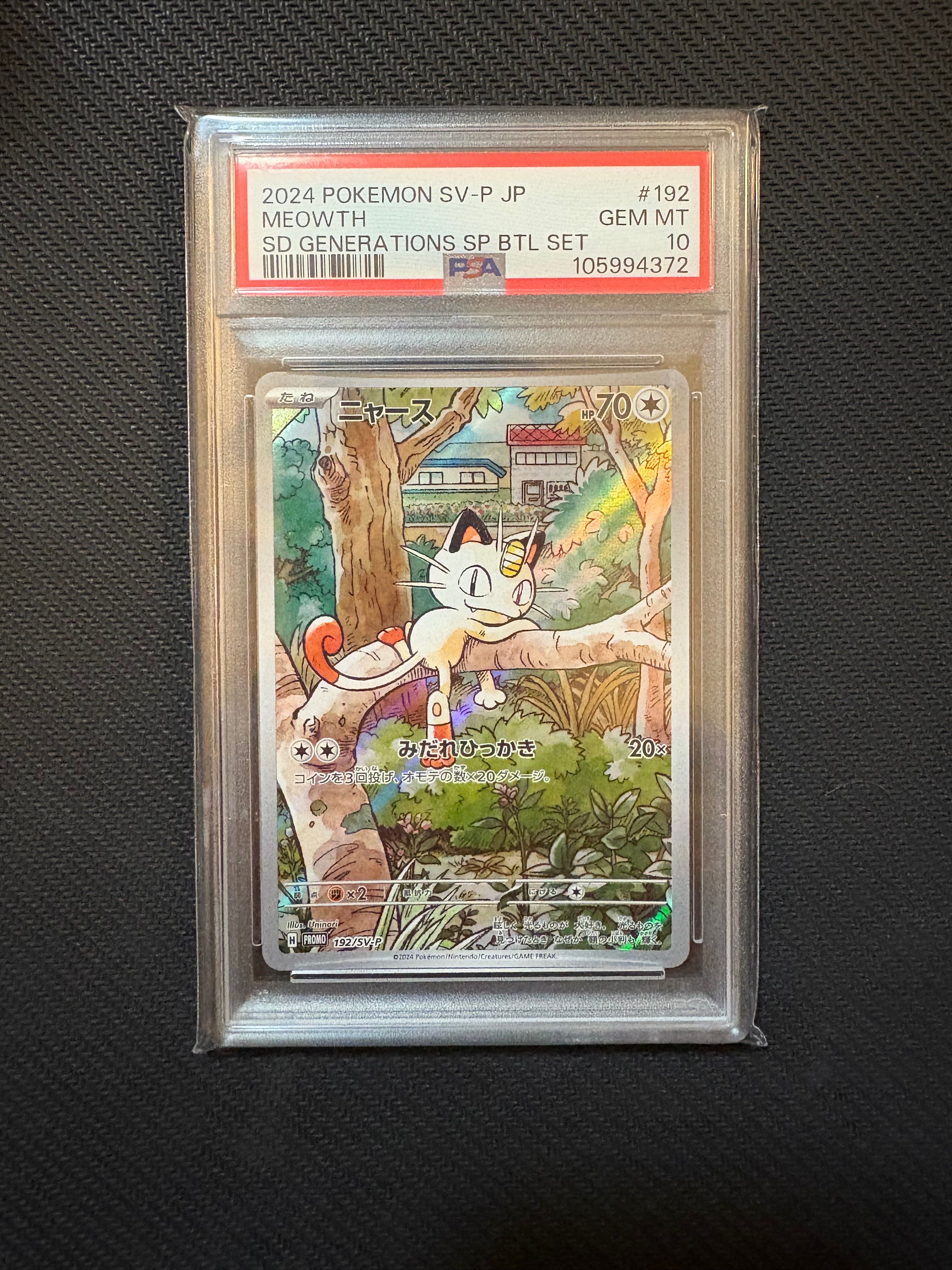 ニャース P [SV-P 192](スタートデッキ Generations「スペシャルバトルセット」)