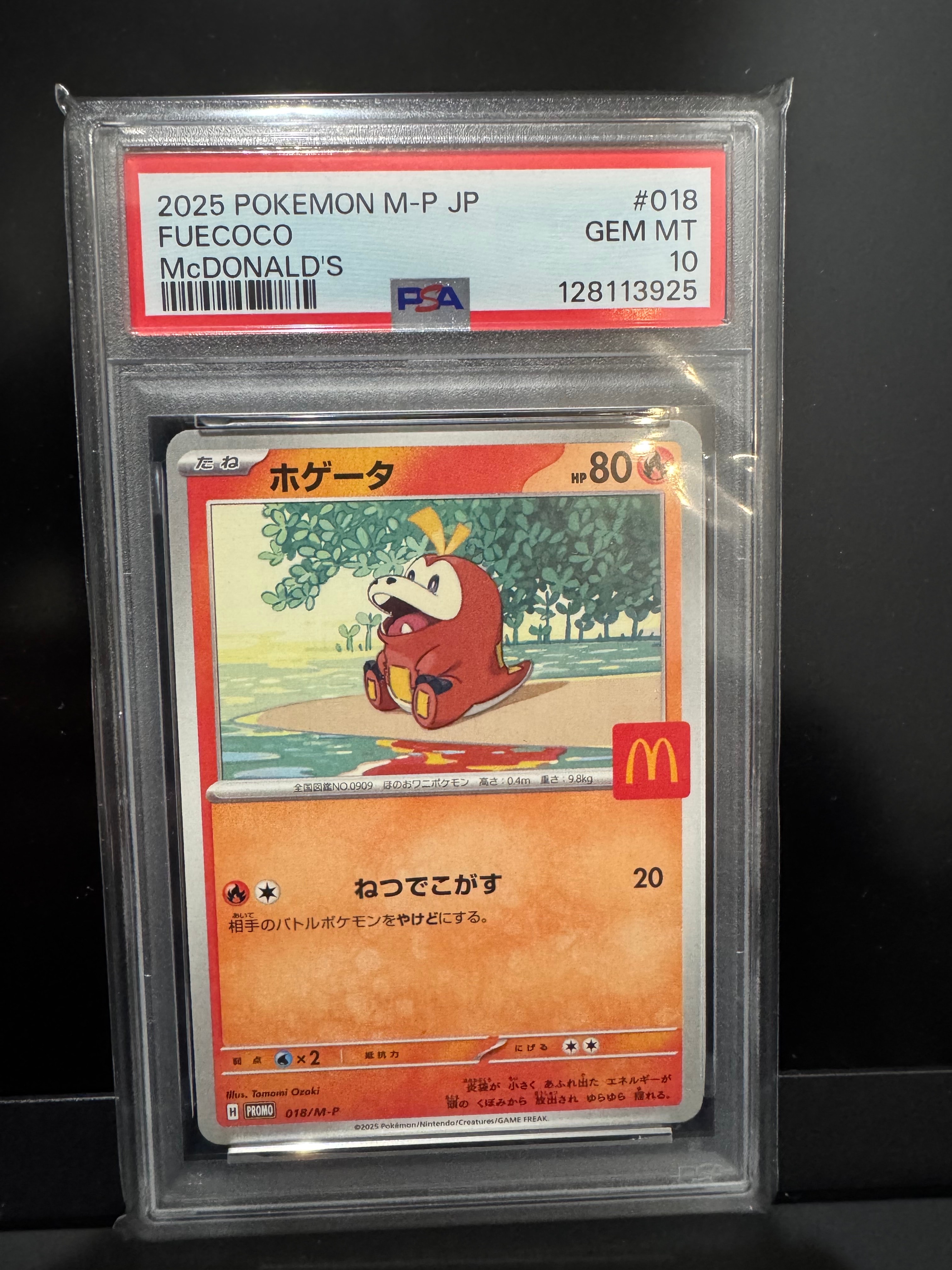 ホゲータ P [M-P 018](プロモカードパック「マクドナルド ハッピーセット2025」)