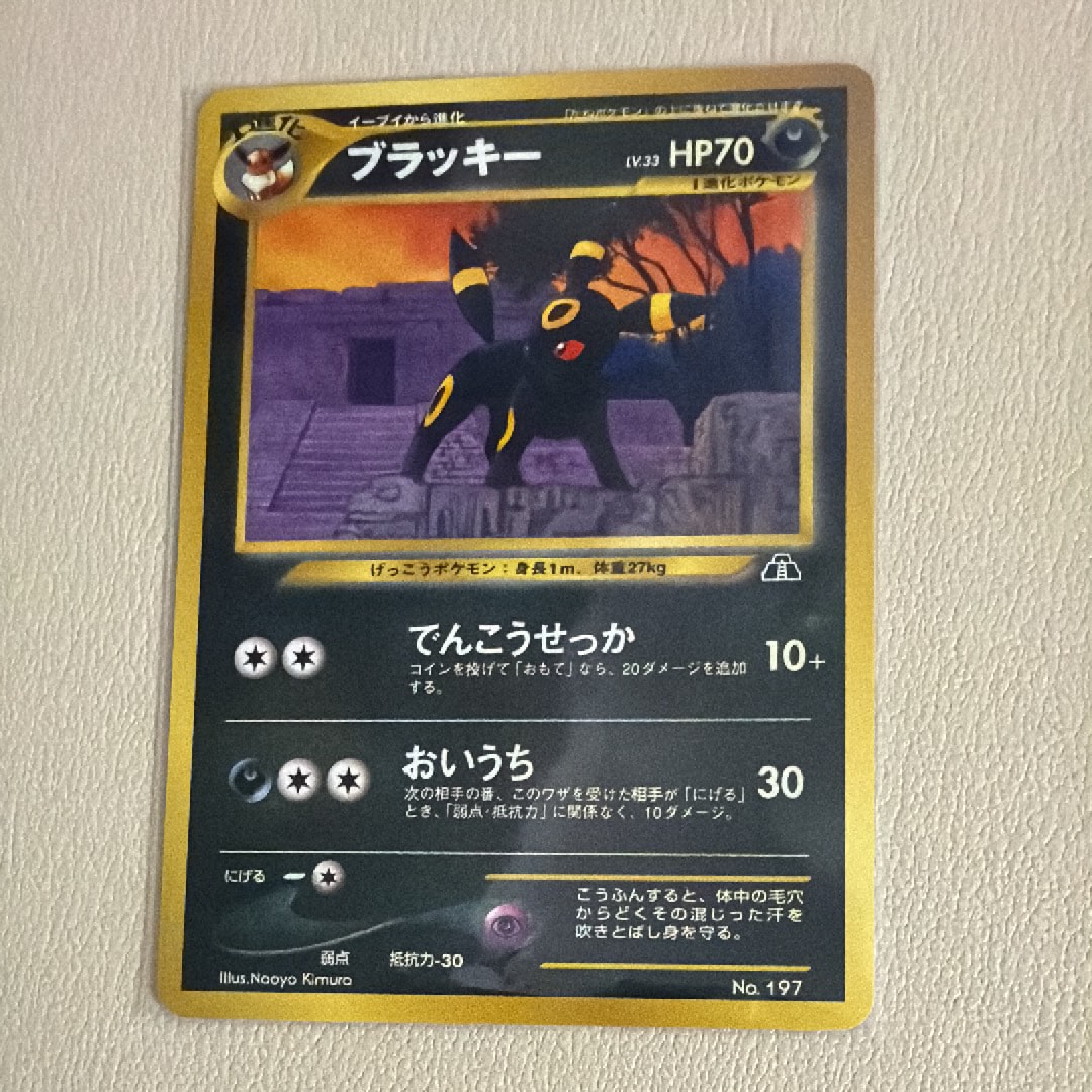 PSA10 ブラッキー 旧裏 プレミアムファイル2 プロモ PSA10】ブラッキープレミアムファイル2: 旧裏[neoP2 No.197