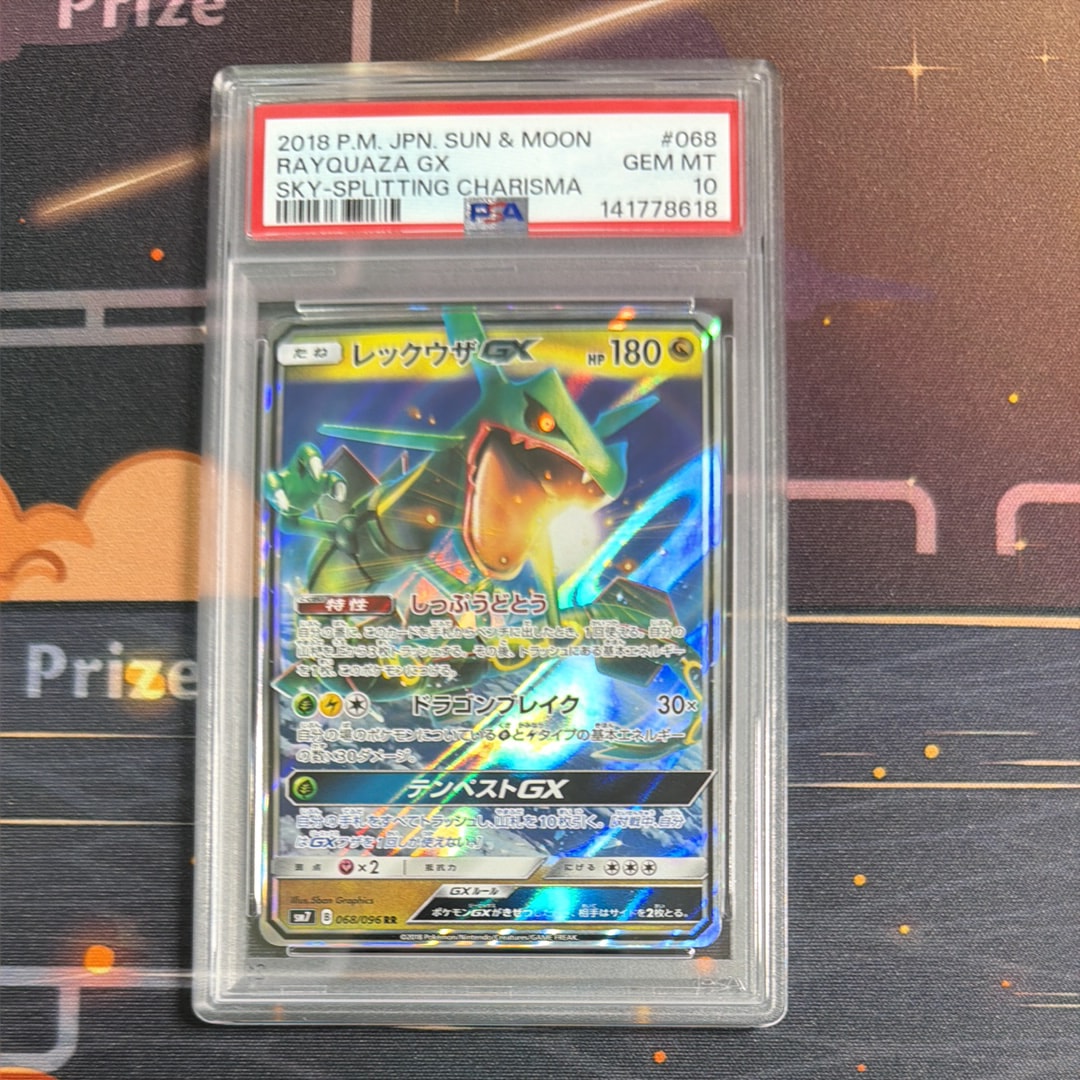 Rayquaza GX RR [SM7 068/096](Expansion Pack "Sky-Splitting Charisma")