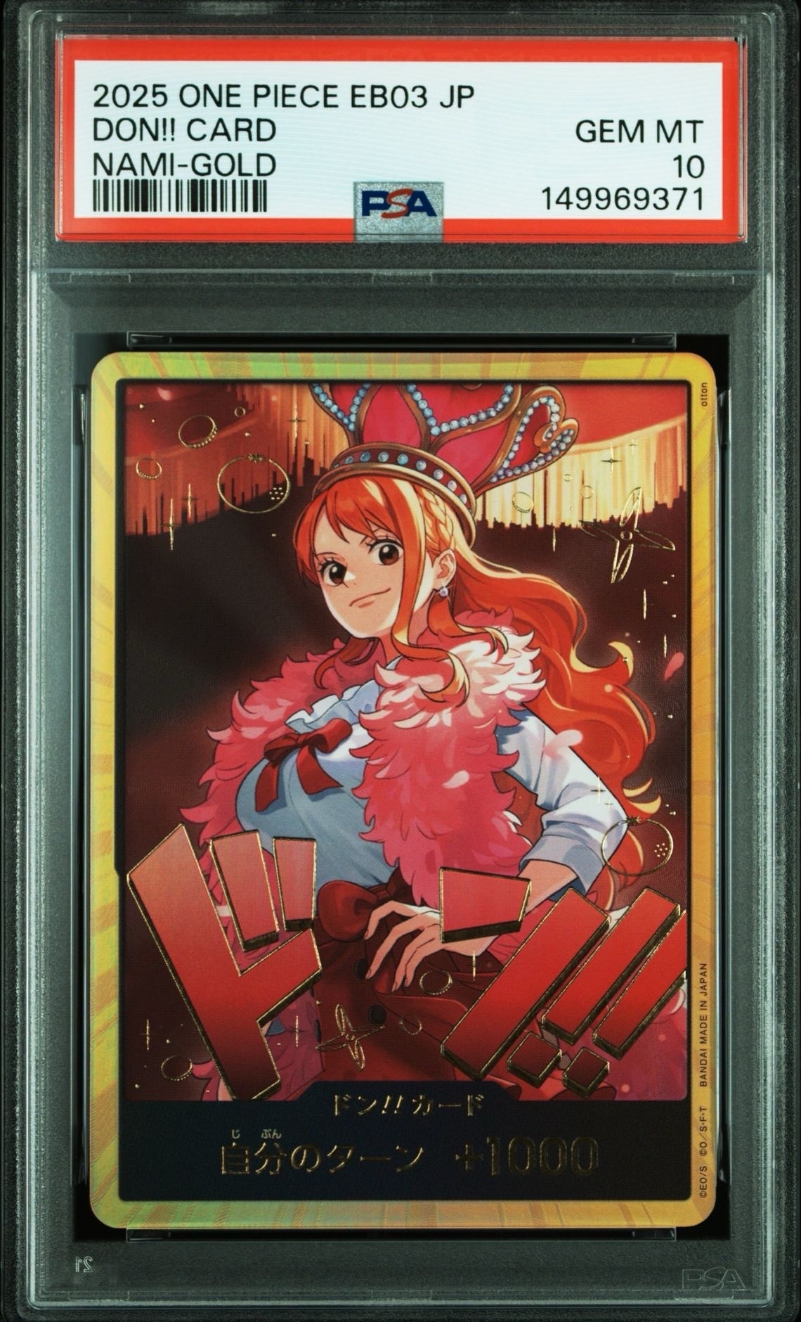 ドン!!カード : ナミ スーパーパラレル (エクストラブースター「ワンピース ヒロインズエディション」)