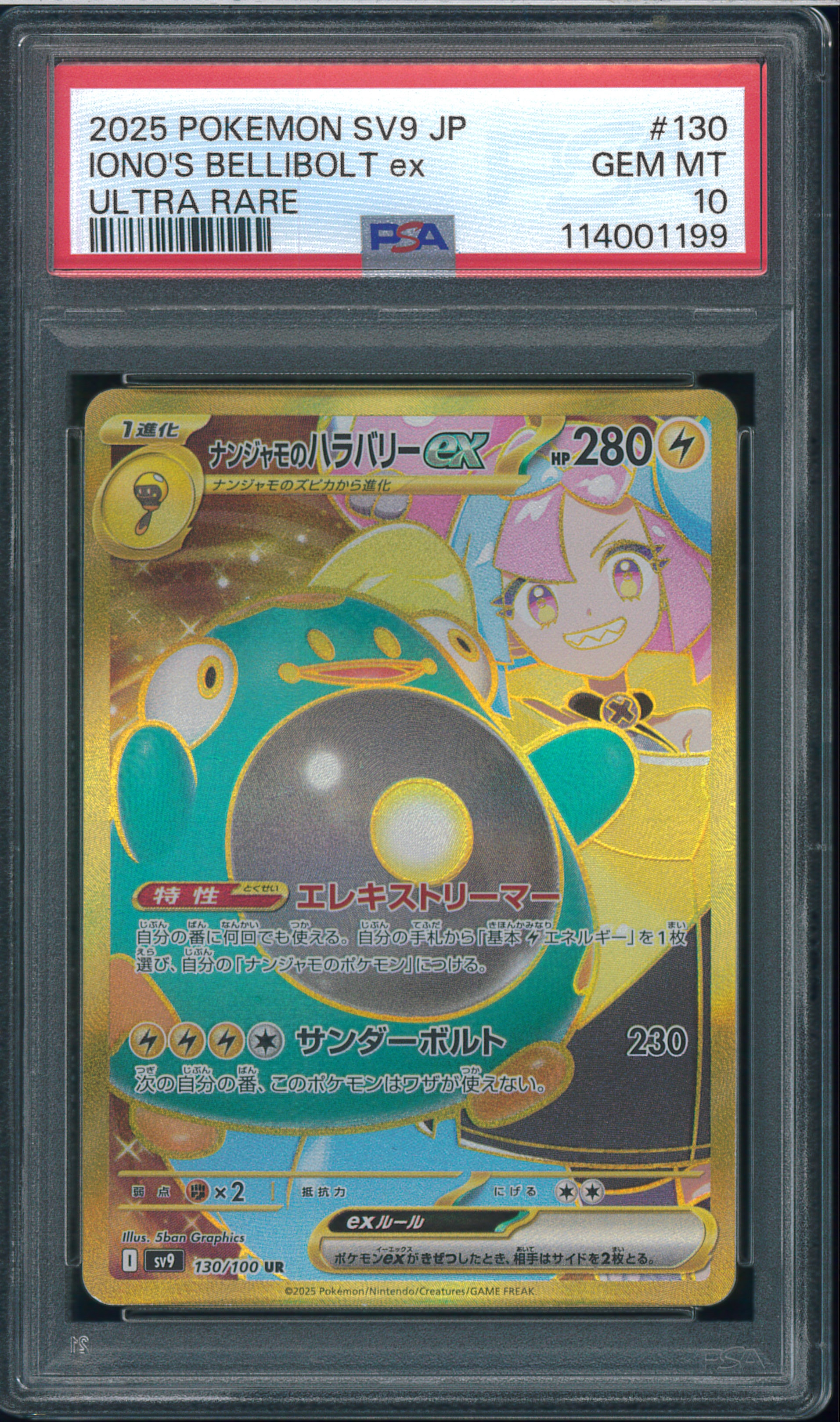 PSA10】エンテイLV.37 : 旧裏 [PRMF-2 No.244](ポケモンカード☆neo
