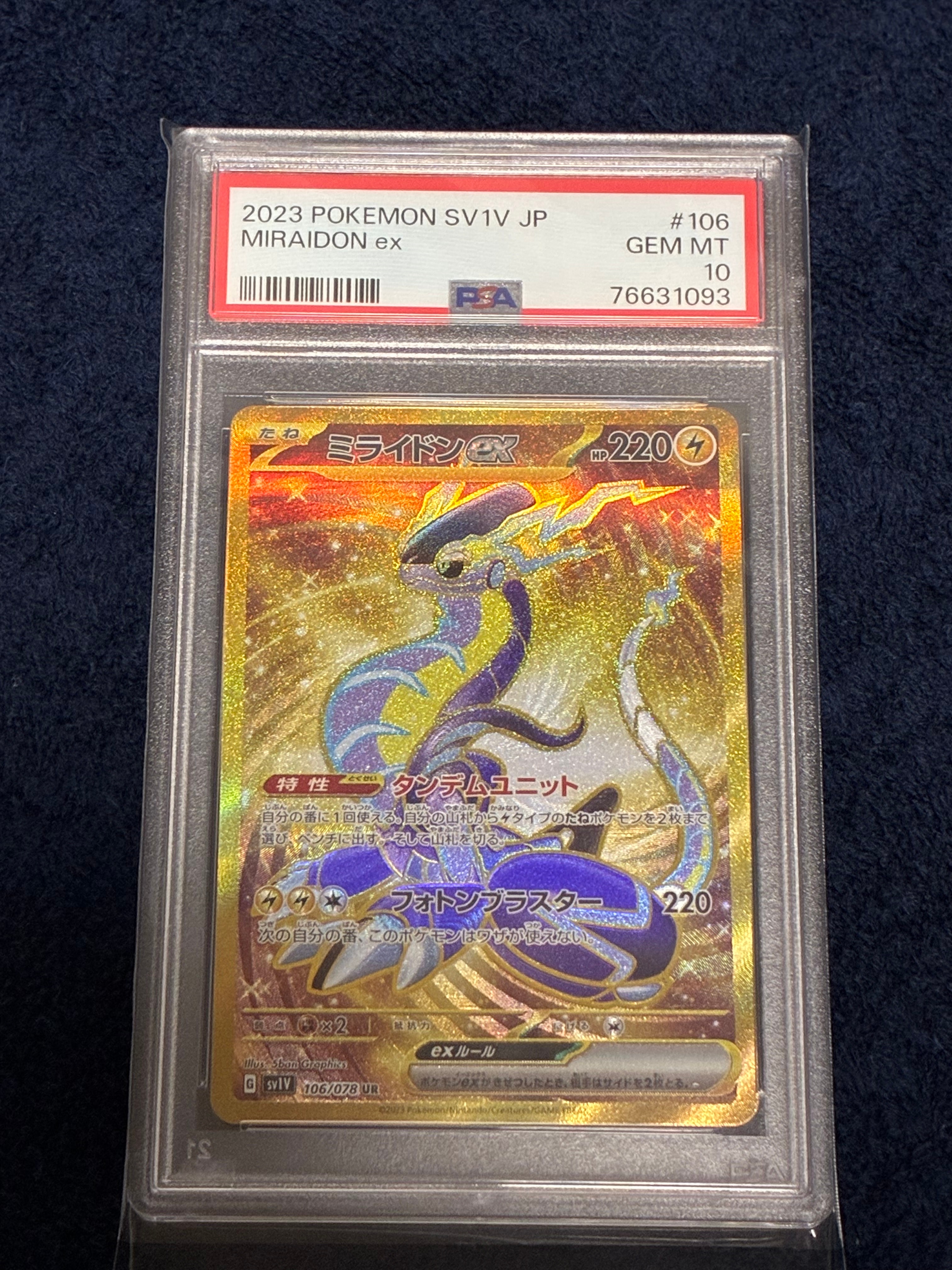 コイキング&ホエルオーGX SR [SM9 098/095](拡張パック「タッグボルト