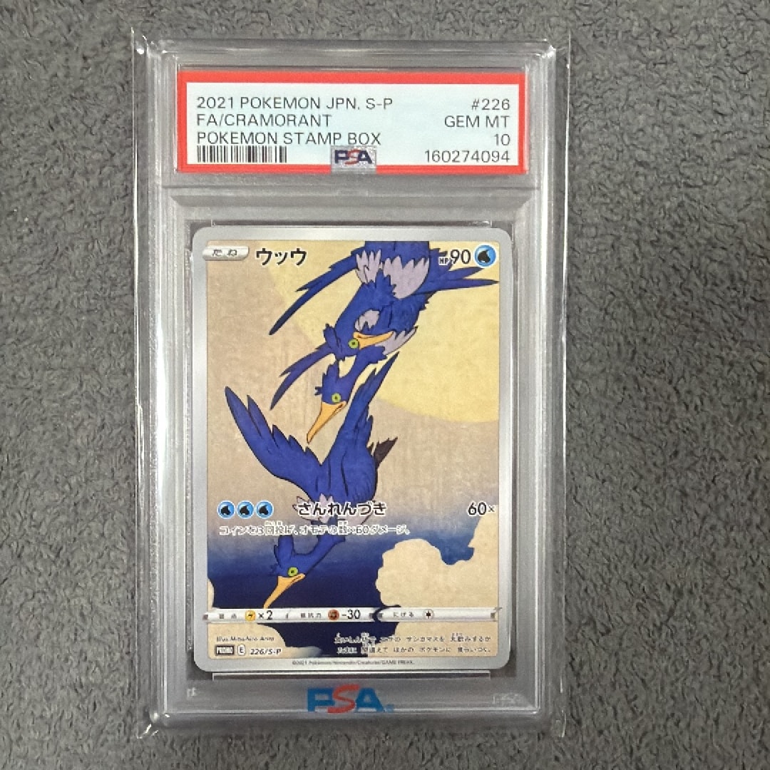 ウッウ: プロモ[S-P 226](ポケモン切手BOXプロモーションカード 見返り美人・月に雁「S-P」)