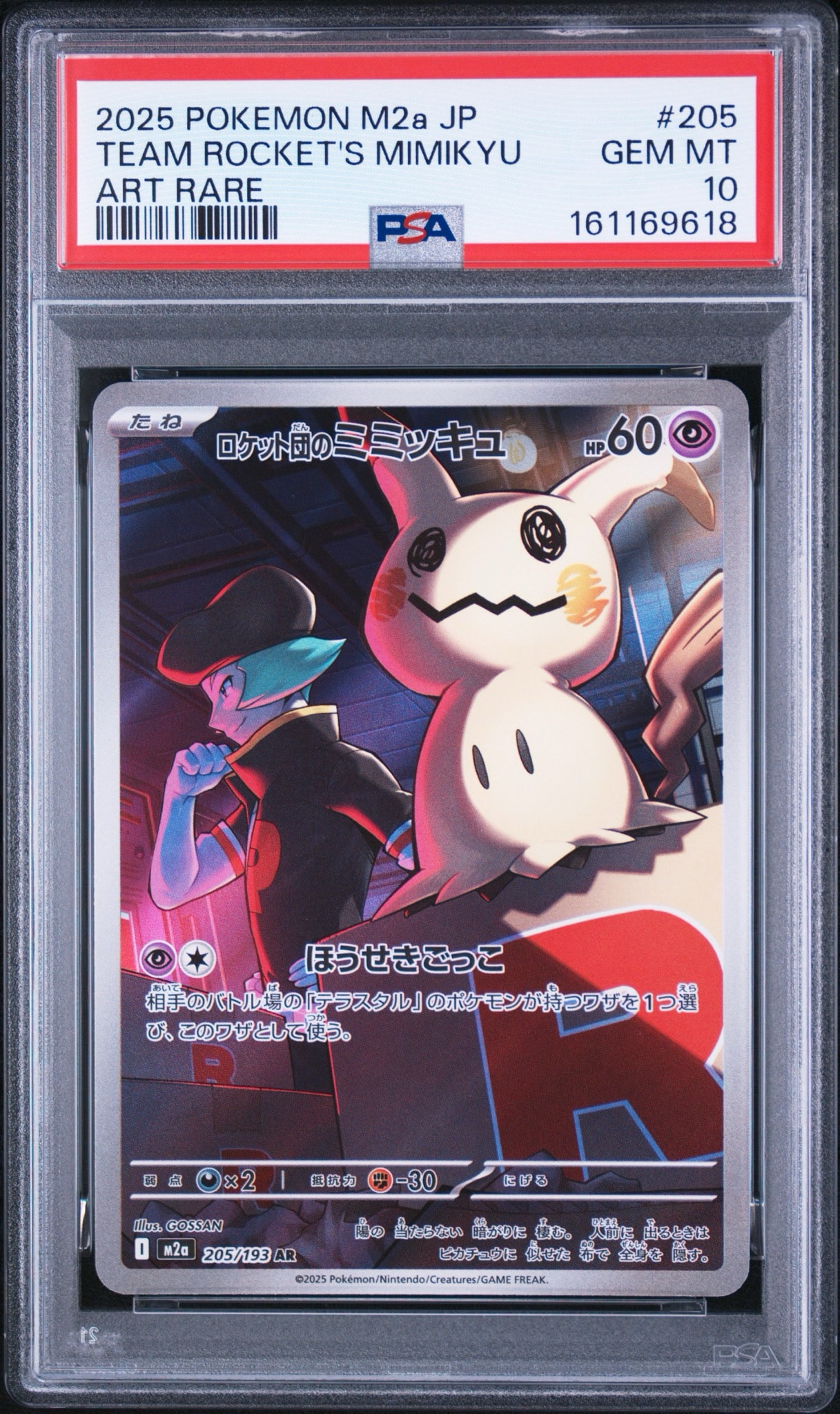PSA10】わるいサンダース ◇ : 旧裏 [PMCG4 No.135](拡張パック