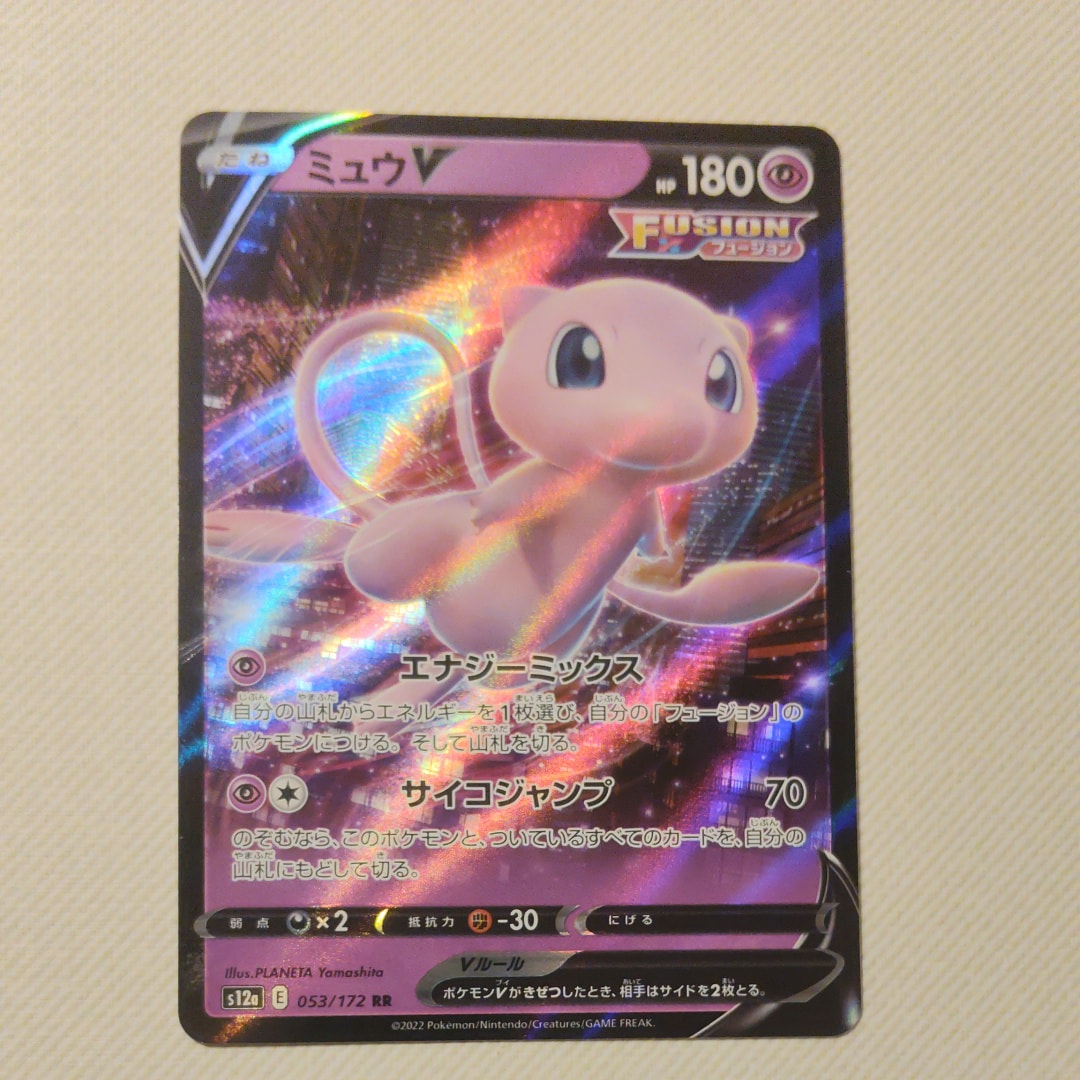 チルタリス CHR [s11a 074/068](強化拡張パック『白熱のアルカナ』)の