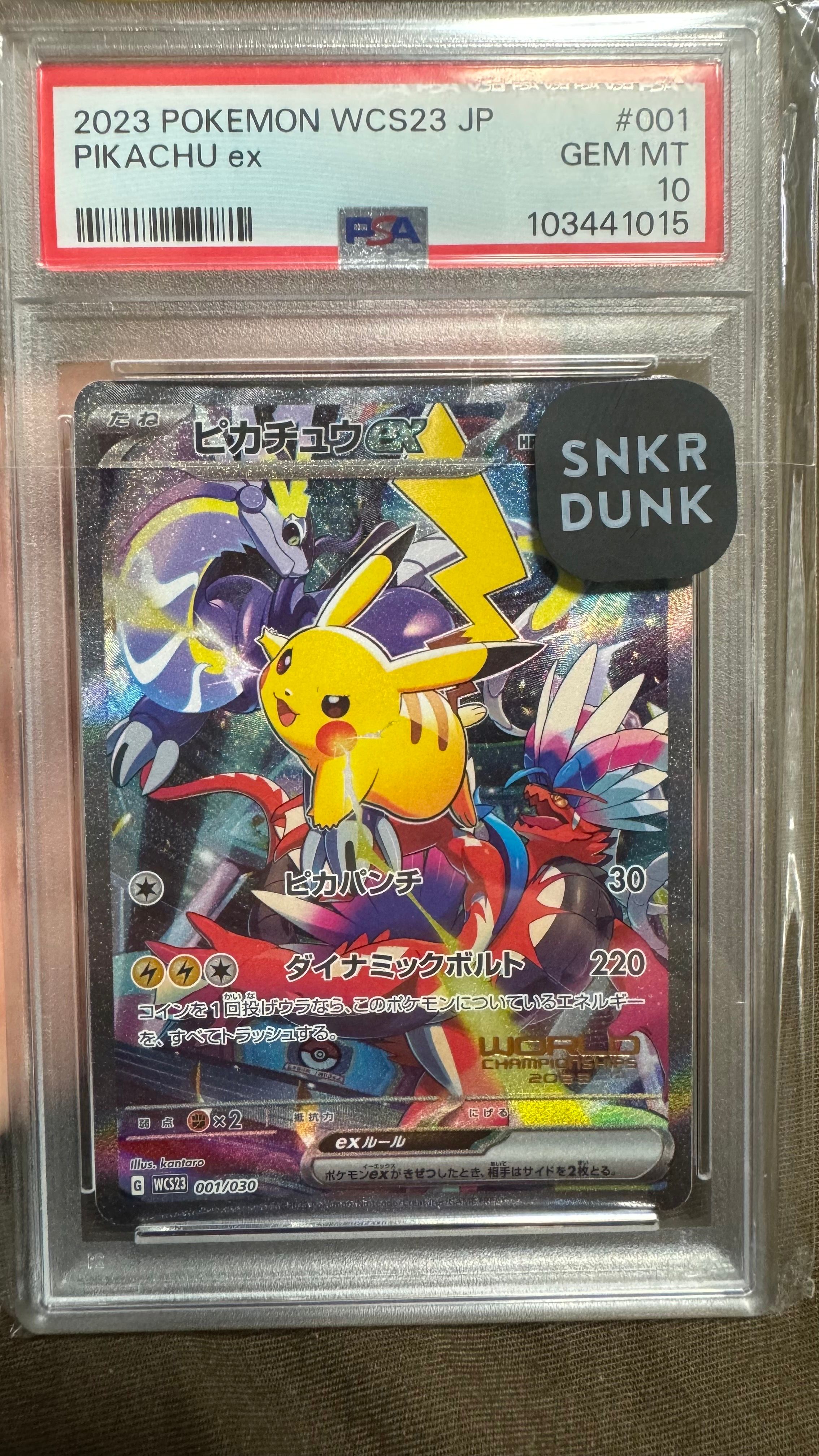 ピカチュウex [WCS23 001/030](ポケモンワールドチャンピオンシップス2023横浜 記念デッキ「ピカチュウ」)