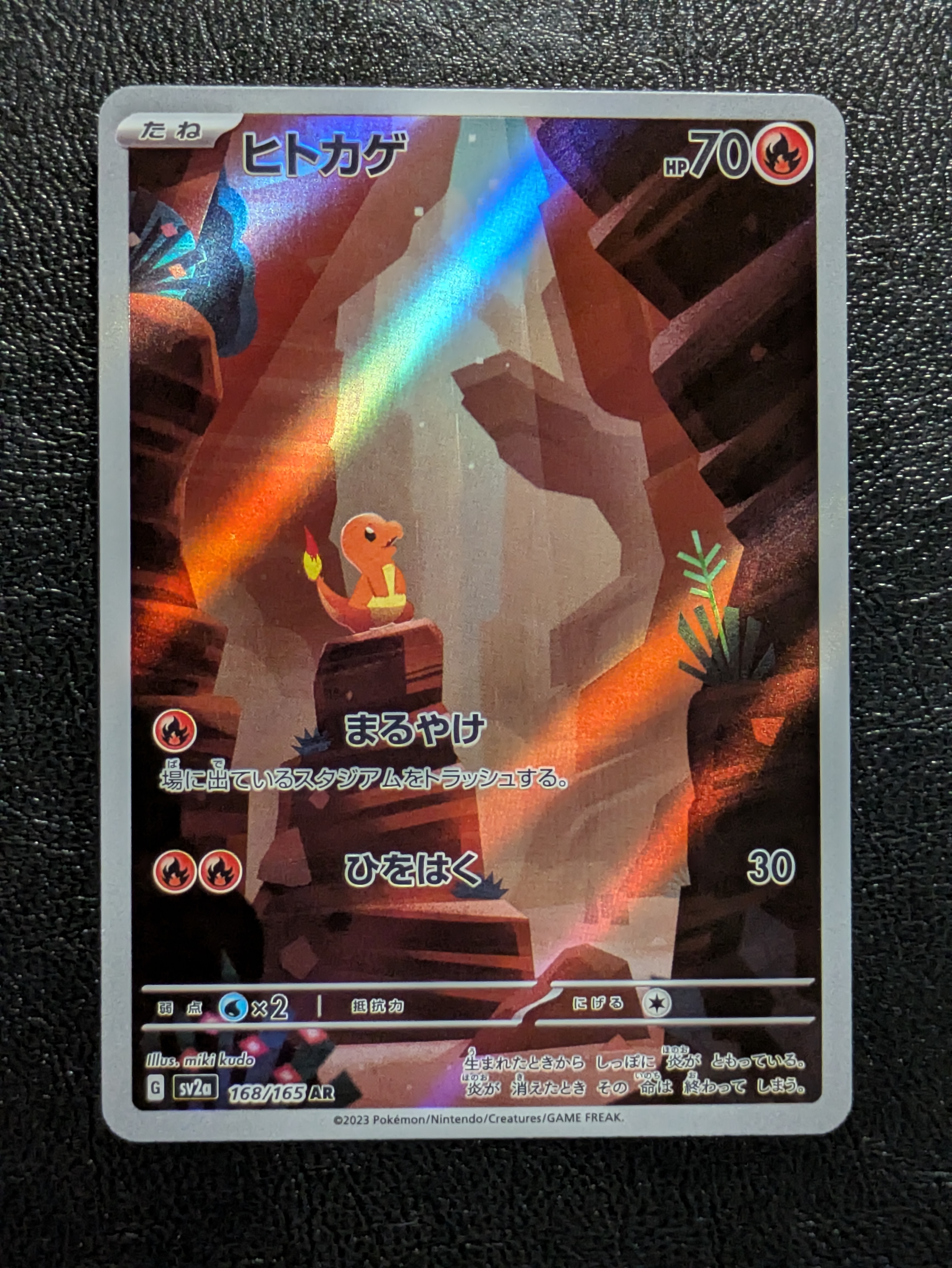 PSA10】ヒトカゲ AR[SV2a 168/165](強化拡張パック「ポケモンカード151