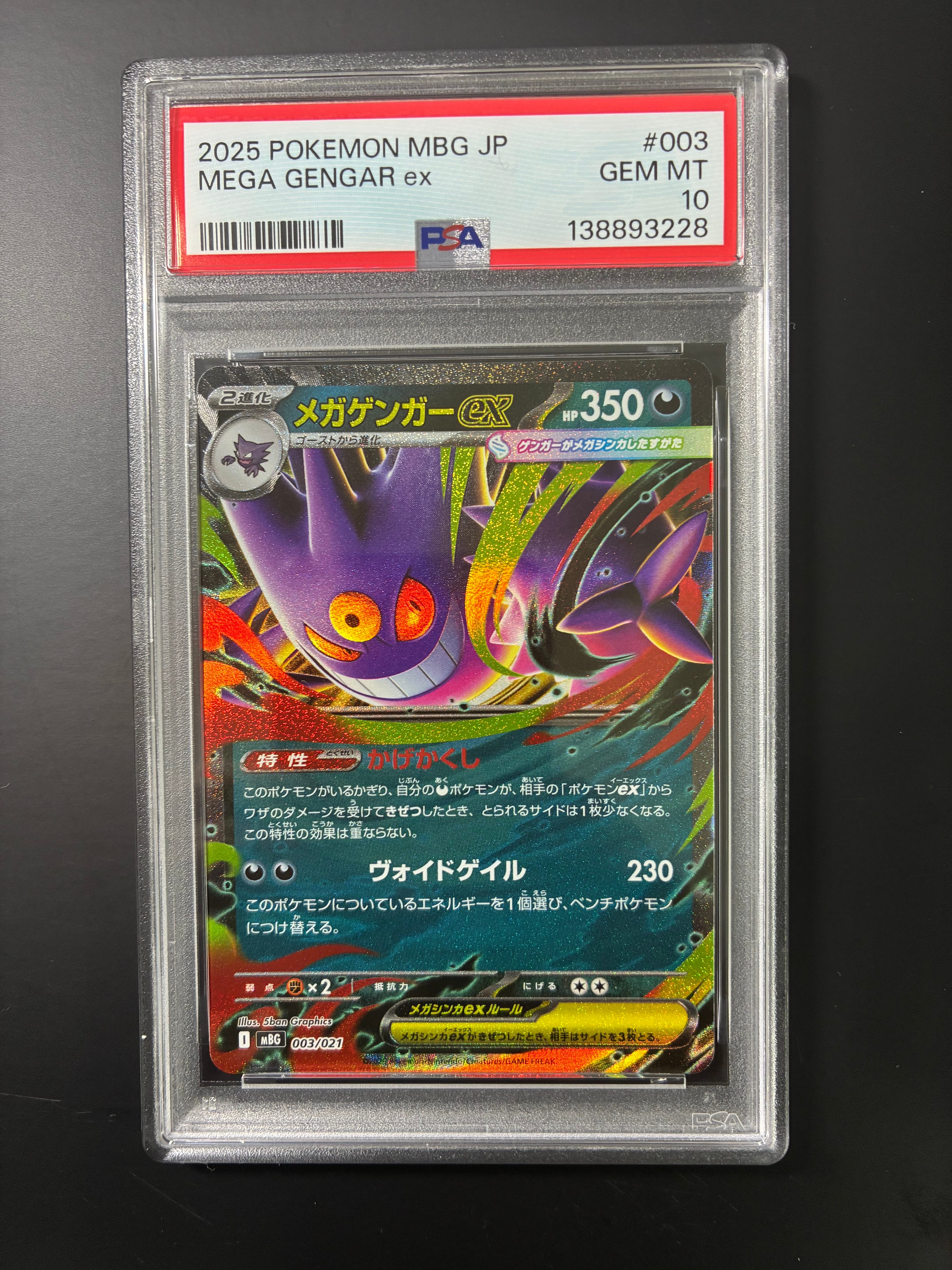 状態C】リーリエの全力 SR[SM11b 068/049](強化拡張パック「ドリーム