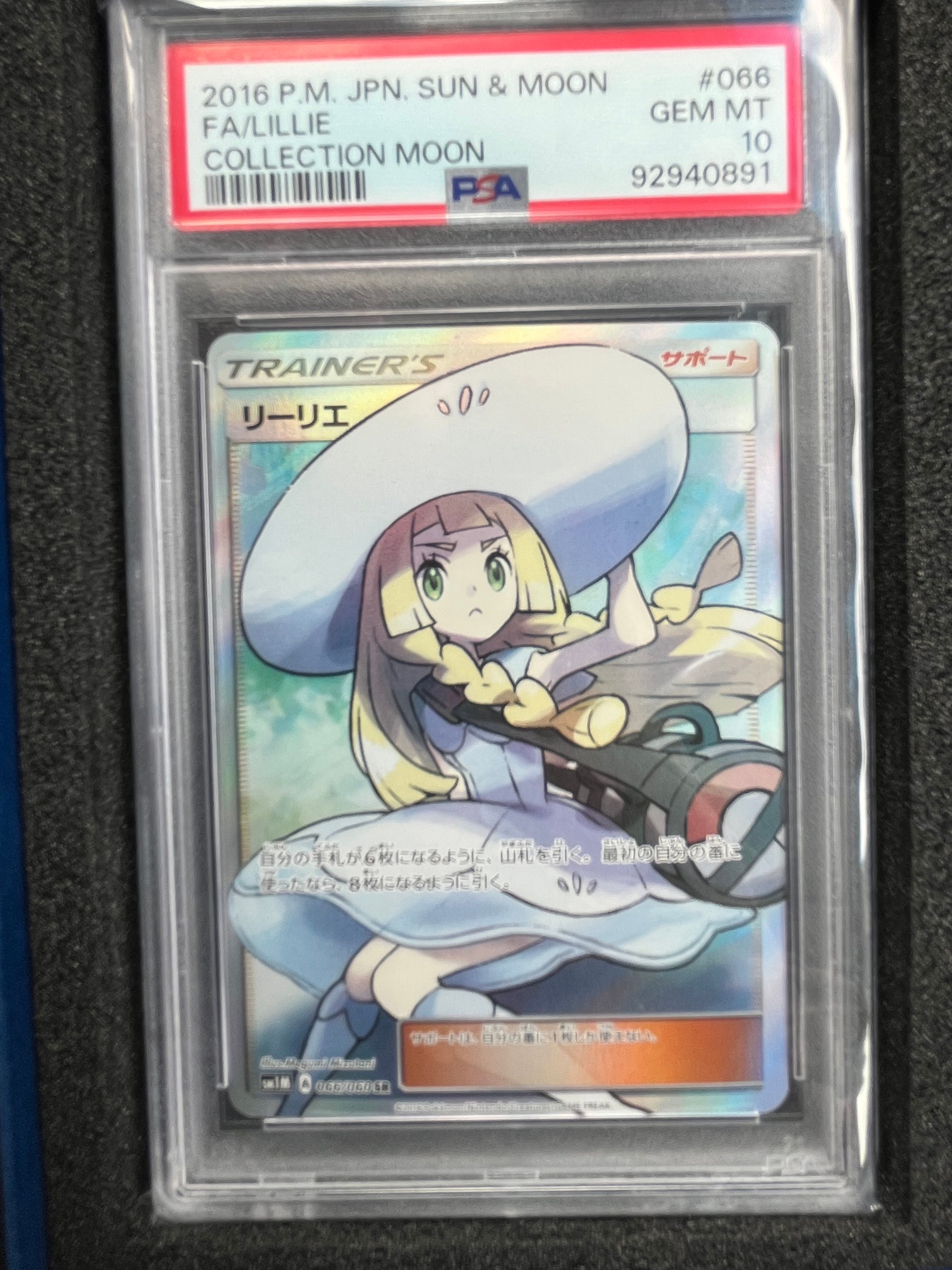 リーリエ(帽子リーリエ)SR[SM1M 066/060](拡張パック「コレクション ムーン」)