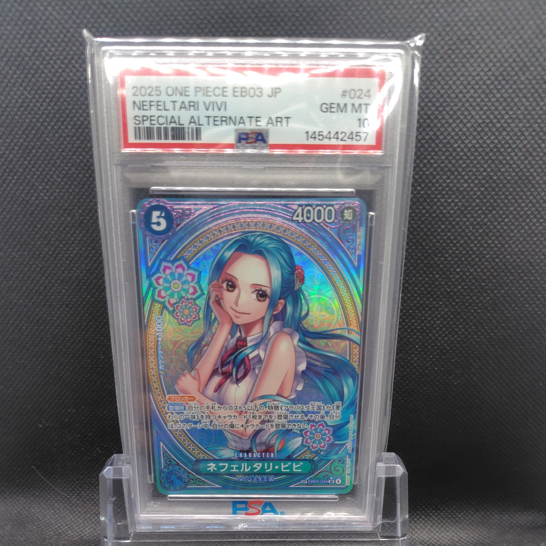 PSA10】ネフェルタリ・ビビ SR-SPC [EB03-024](エクストラブースター