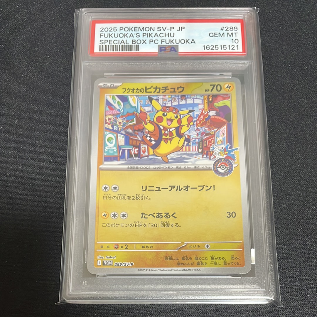 PSA10】ルカリオVSTAR HR: 争奪戦プロモ[S-P 305](プロモーション