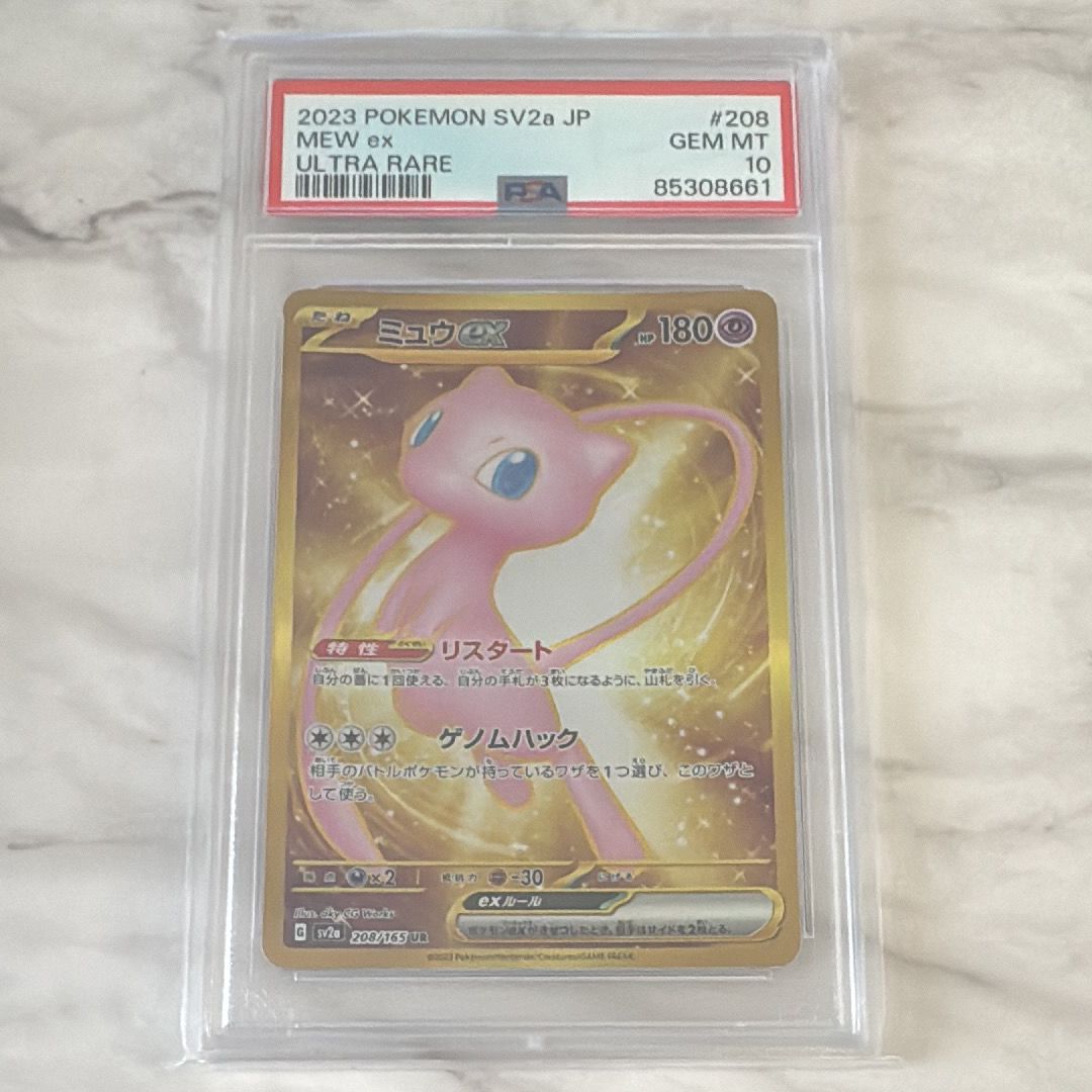 ミュウex UR[SV2a 208/165](強化拡張パック「ポケモンカード151」)