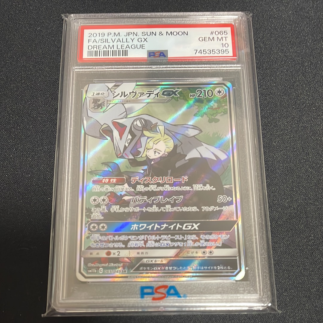シルヴァディGX RR SM11b ドリームリーグ 041/049 シルヴァディGX RR SM11b ドリームリーグ 041/049 - メルカリ