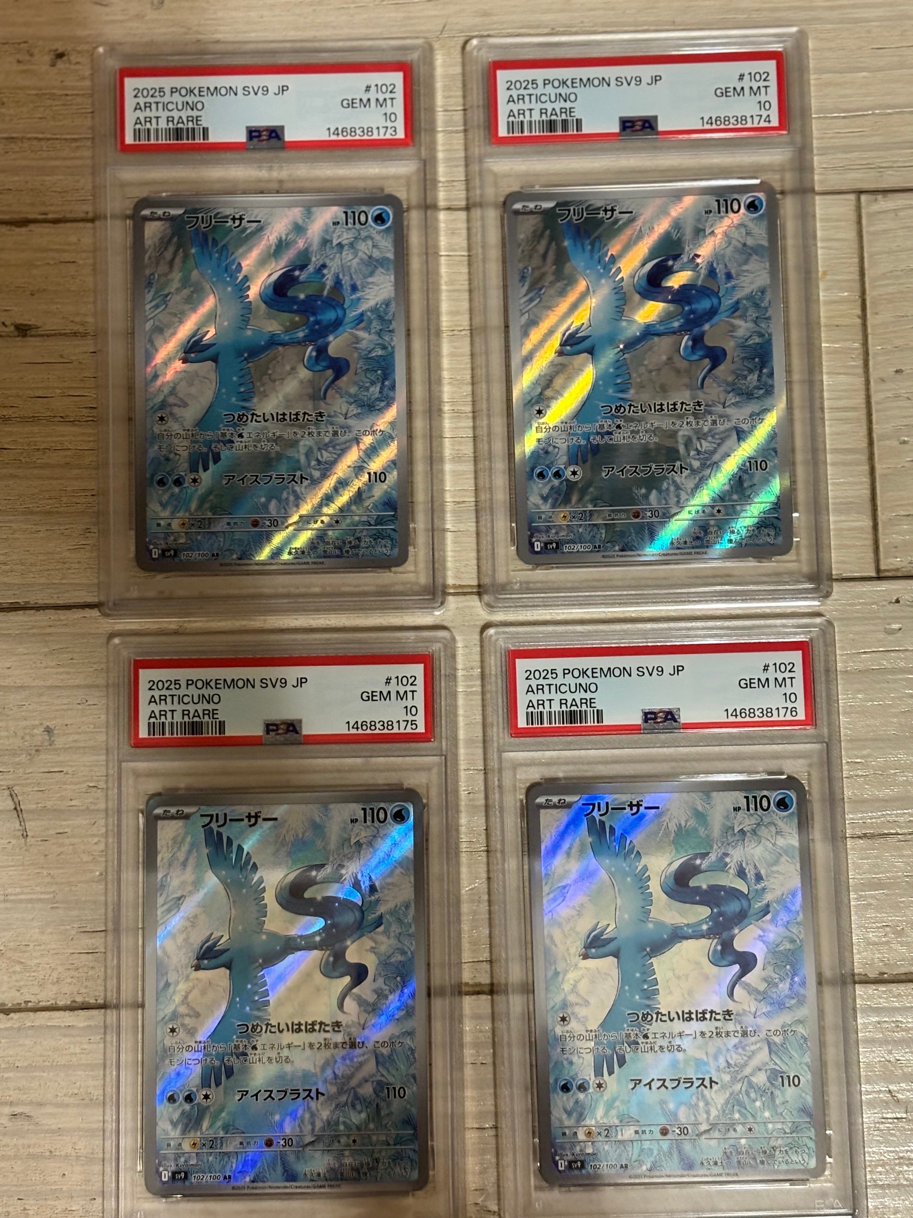 PSA10】フリーザー AR [SV9 102/100](拡張パック「バトルパートナーズ