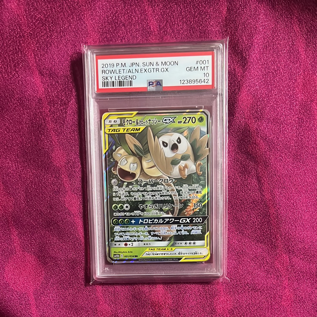 モクロー&アローラナッシーGX RR [SM10b 001/054](強化拡張パック「スカイレジェンド」)