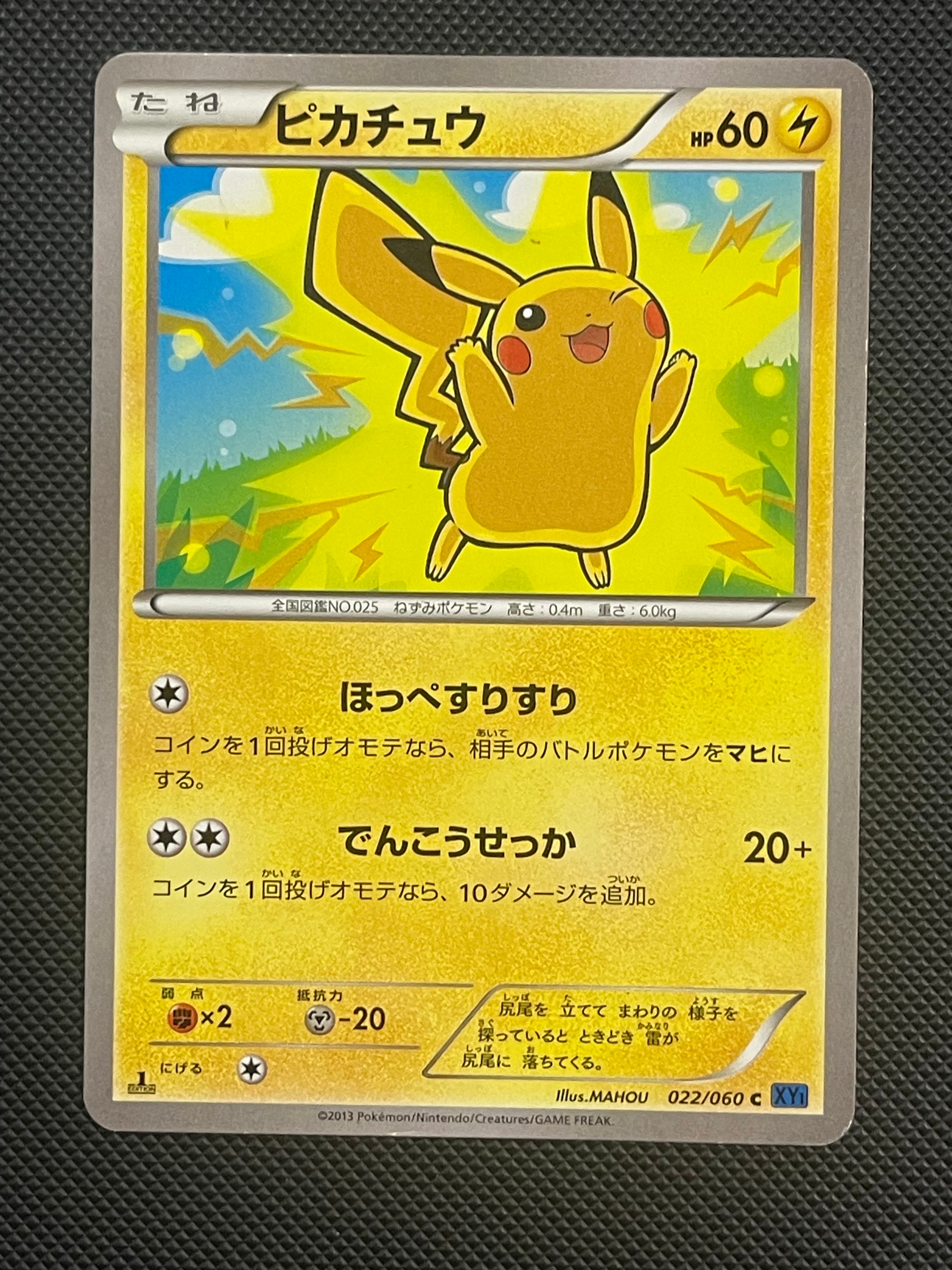 ピカチュウ C :1ED [XY1 022/060](拡張パック「コレクションX」)