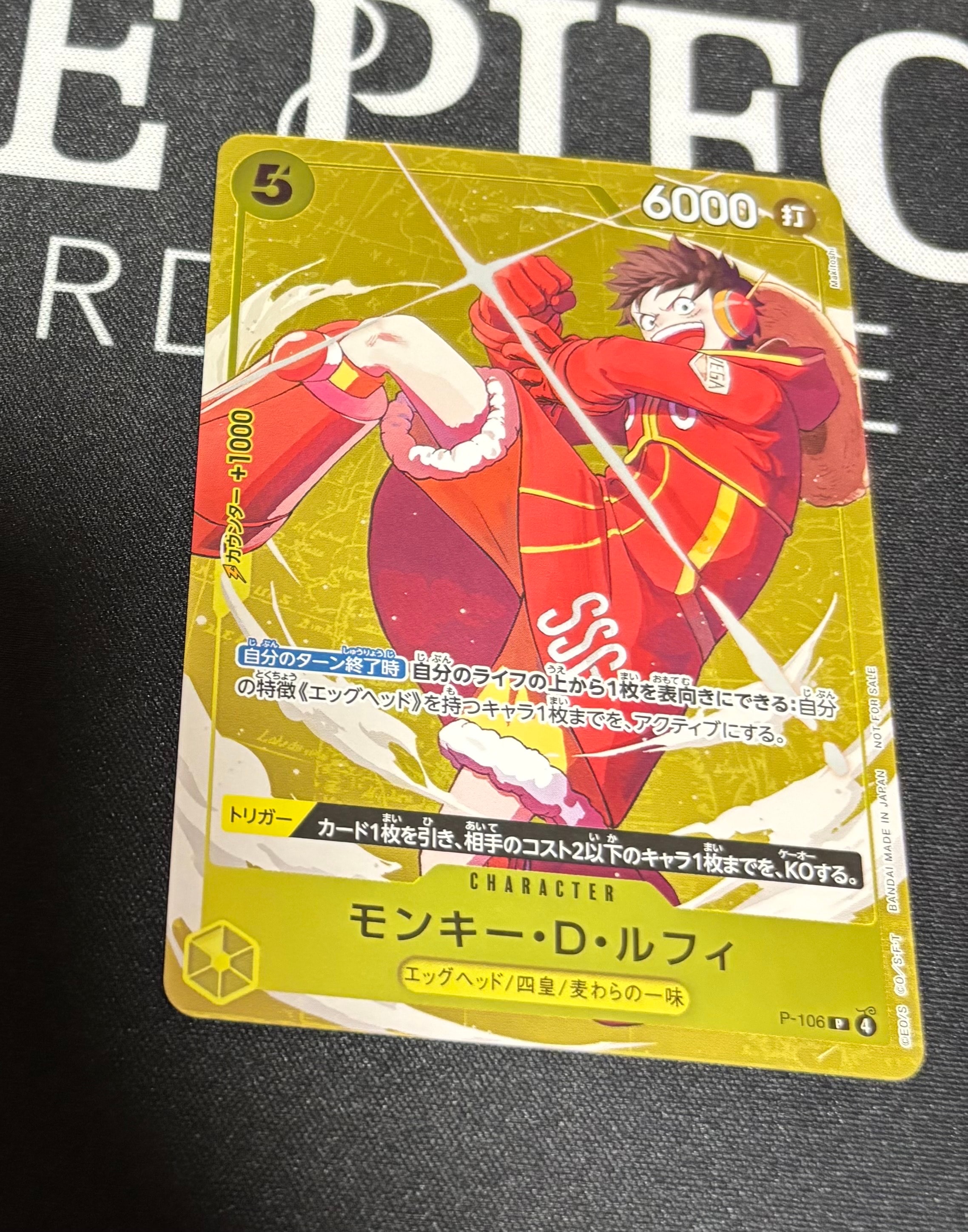 PSA10】モンキー・D・ルフィ P [P-061] (ONE PIECEカードゲーム