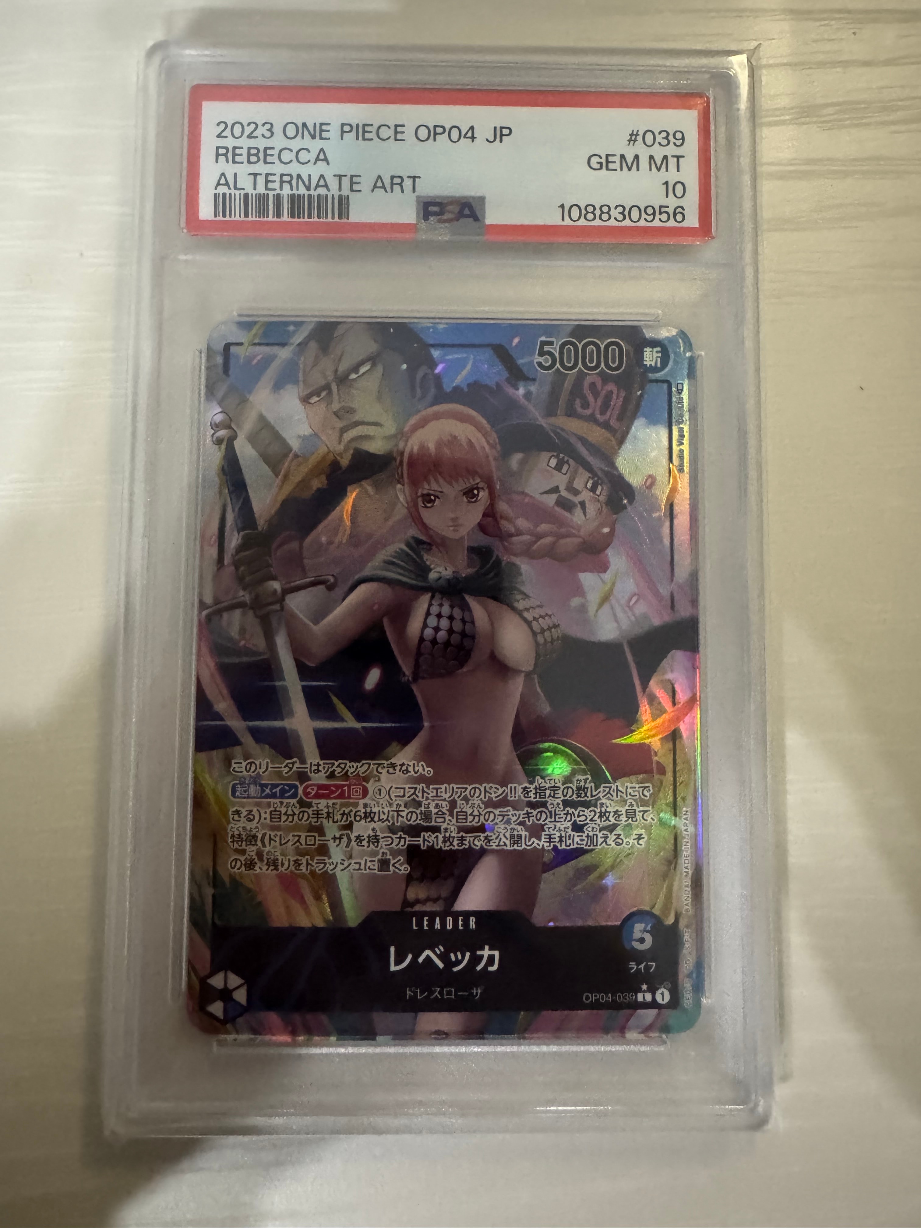 レベッカ L-P [OP04-039] (ブースターパック 謀略の王国)