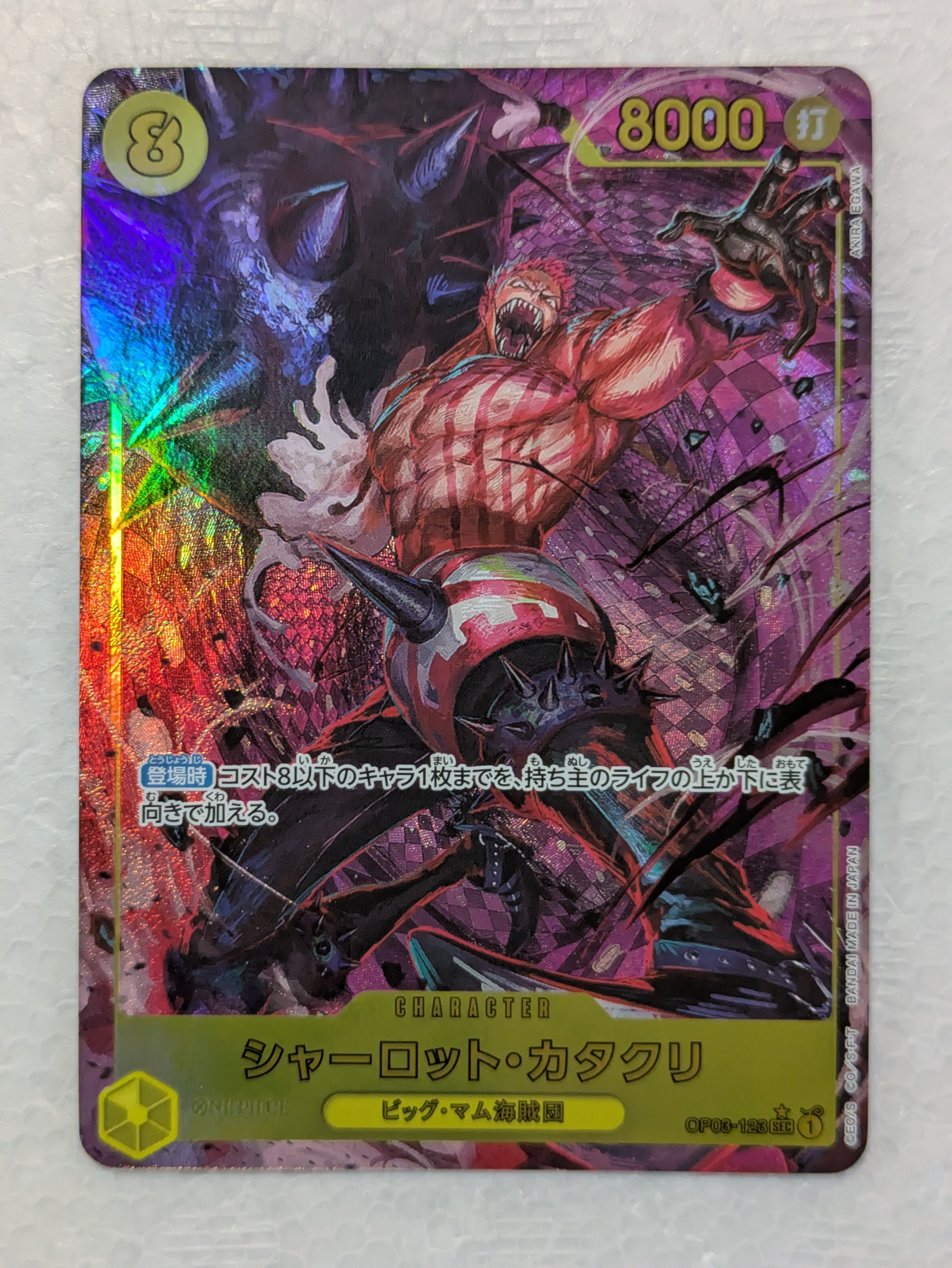 PSA10】シャーロット・カタクリ SEC [OP03-123](プロモーションカード