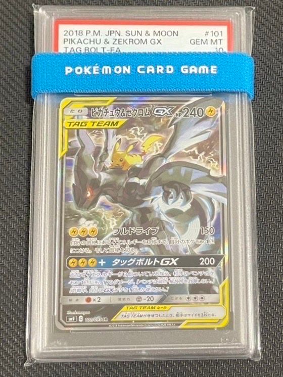 ピカチュウ&ゼクロムGX SR: SA [SM9 101/095](拡張パック「タッグボルト」)